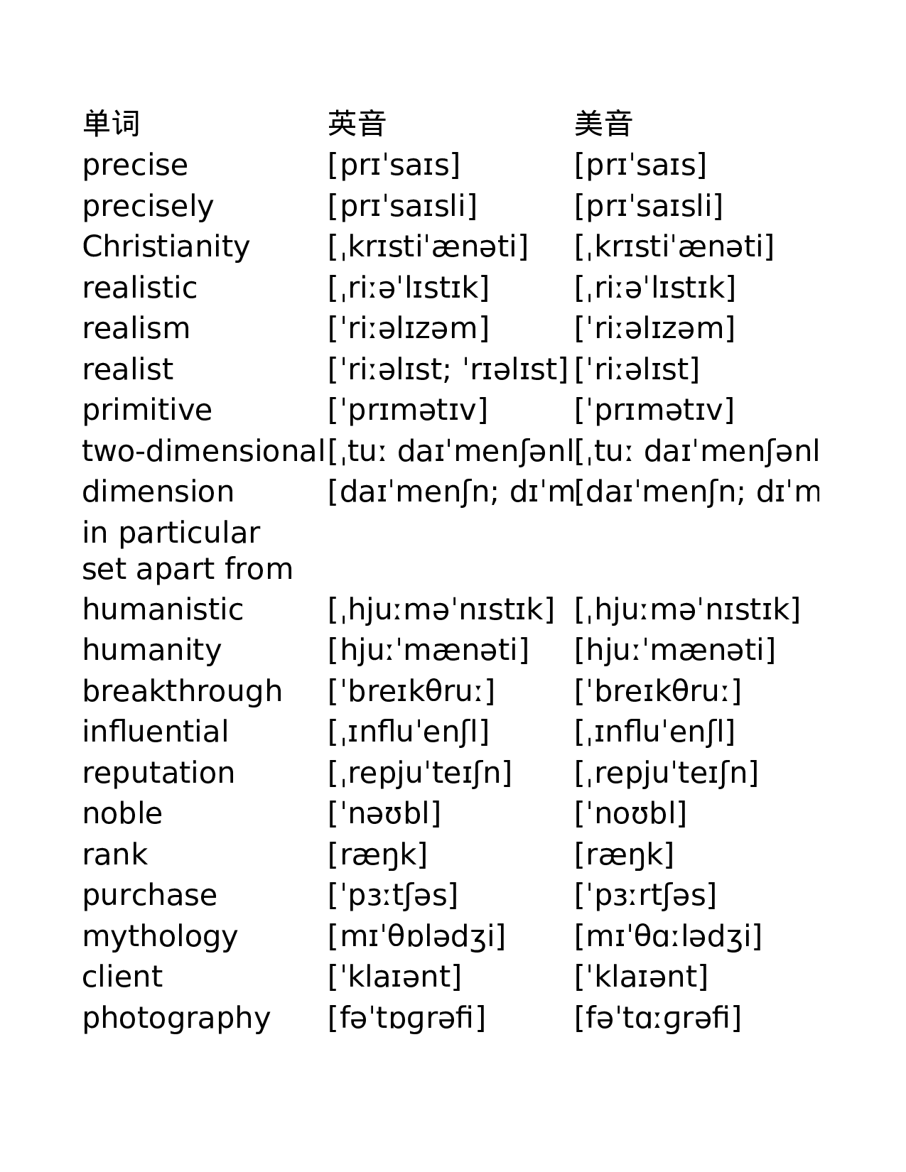 人教版高中英语选择性必修第三册.xlsx 第1页