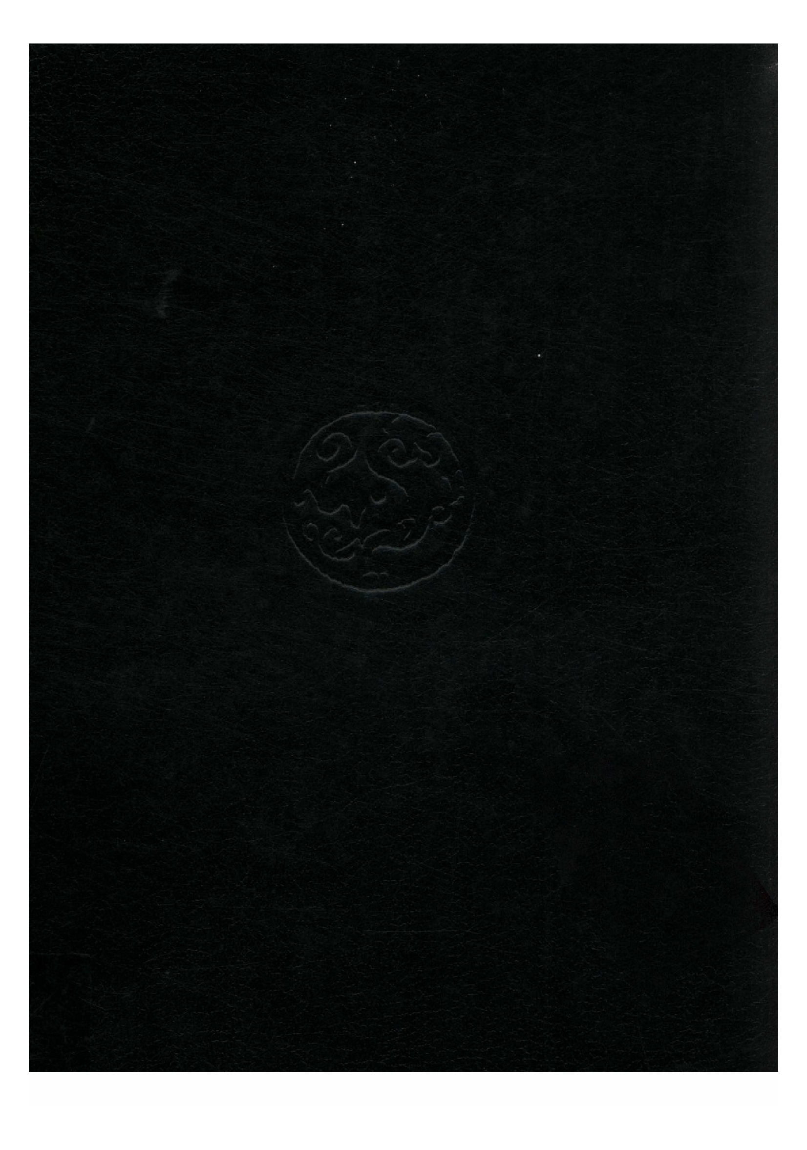 中国青铜器全集第01卷夏、商一.pdf 第2页