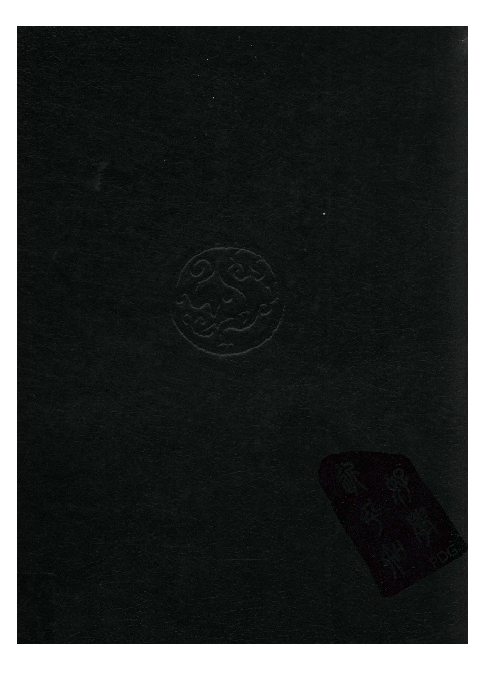 中国青铜器全集第08卷东周二.pdf 第2页