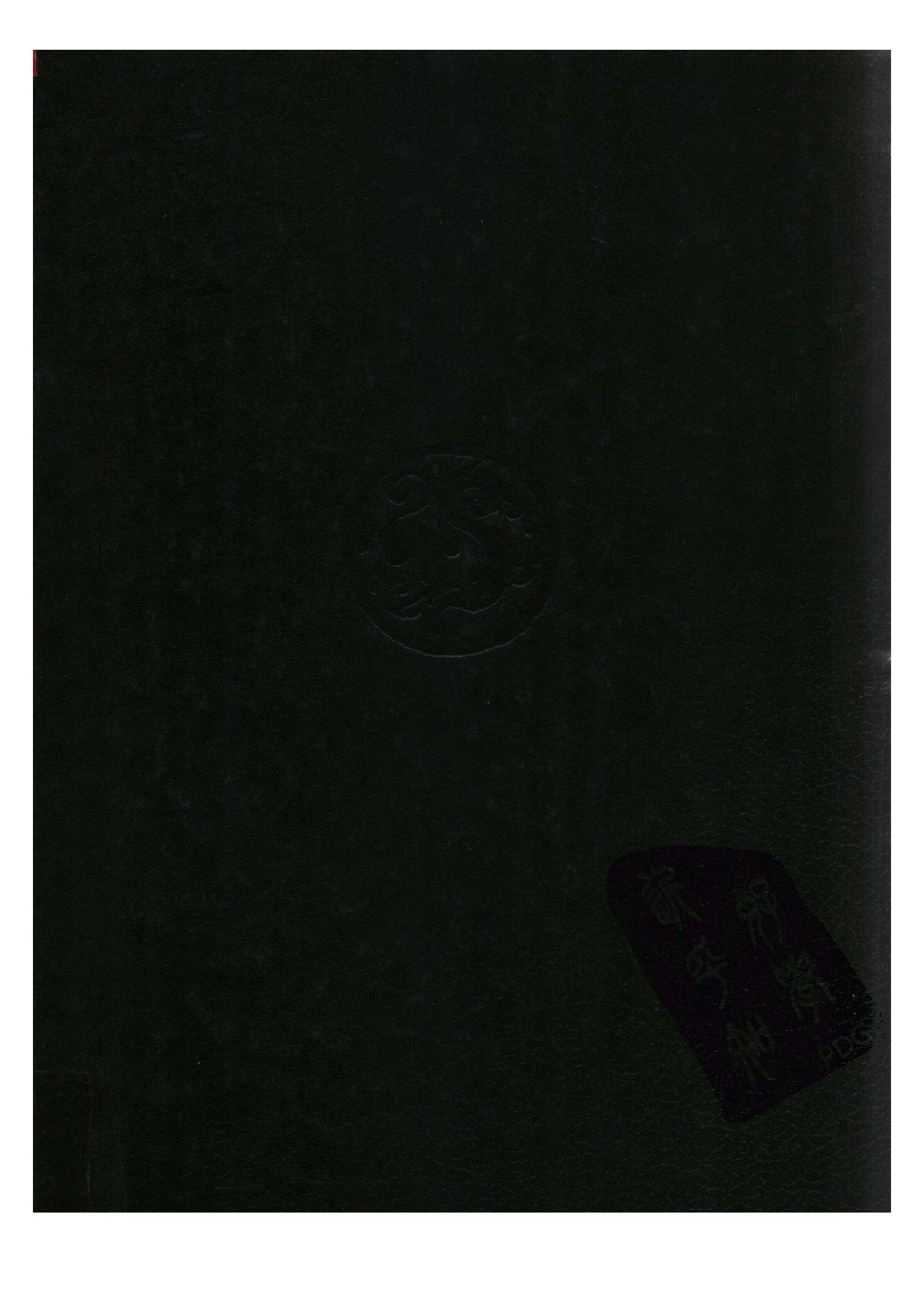 中国青铜器全集第15卷北方民族.pdf 第2页