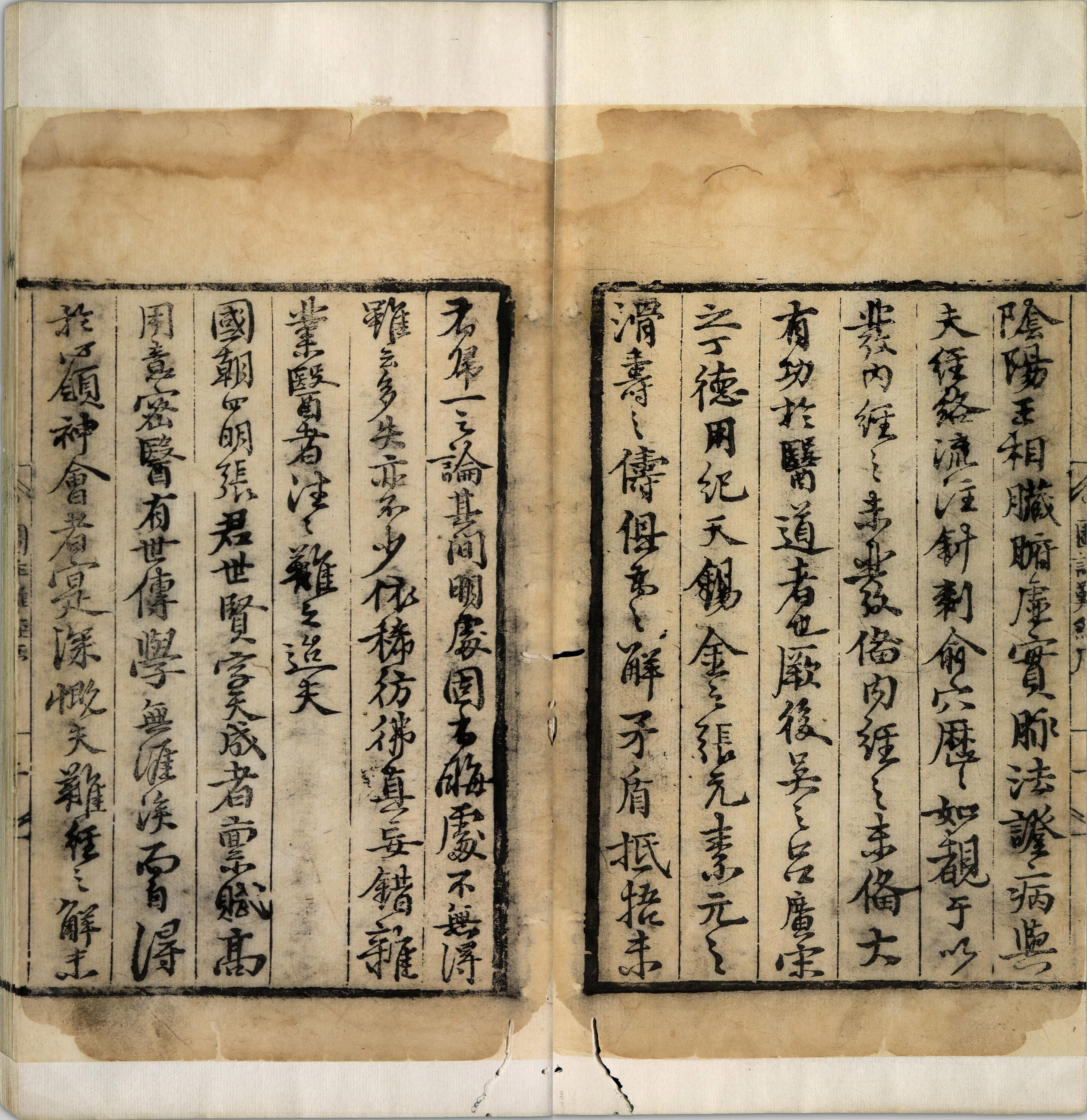 图注八十一难经.八卷.明.张世贤撰.明正德五年扬州吕邦佑刊本_p001-050.pdf 第5页