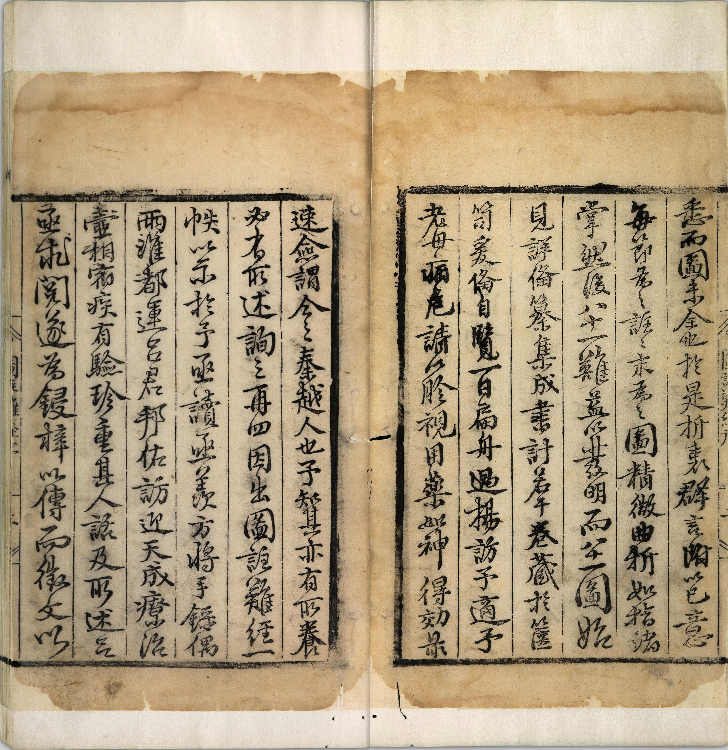 图注八十一难经.八卷.明.张世贤撰.明正德五年扬州吕邦佑刊本_p001-050.pdf 第6页