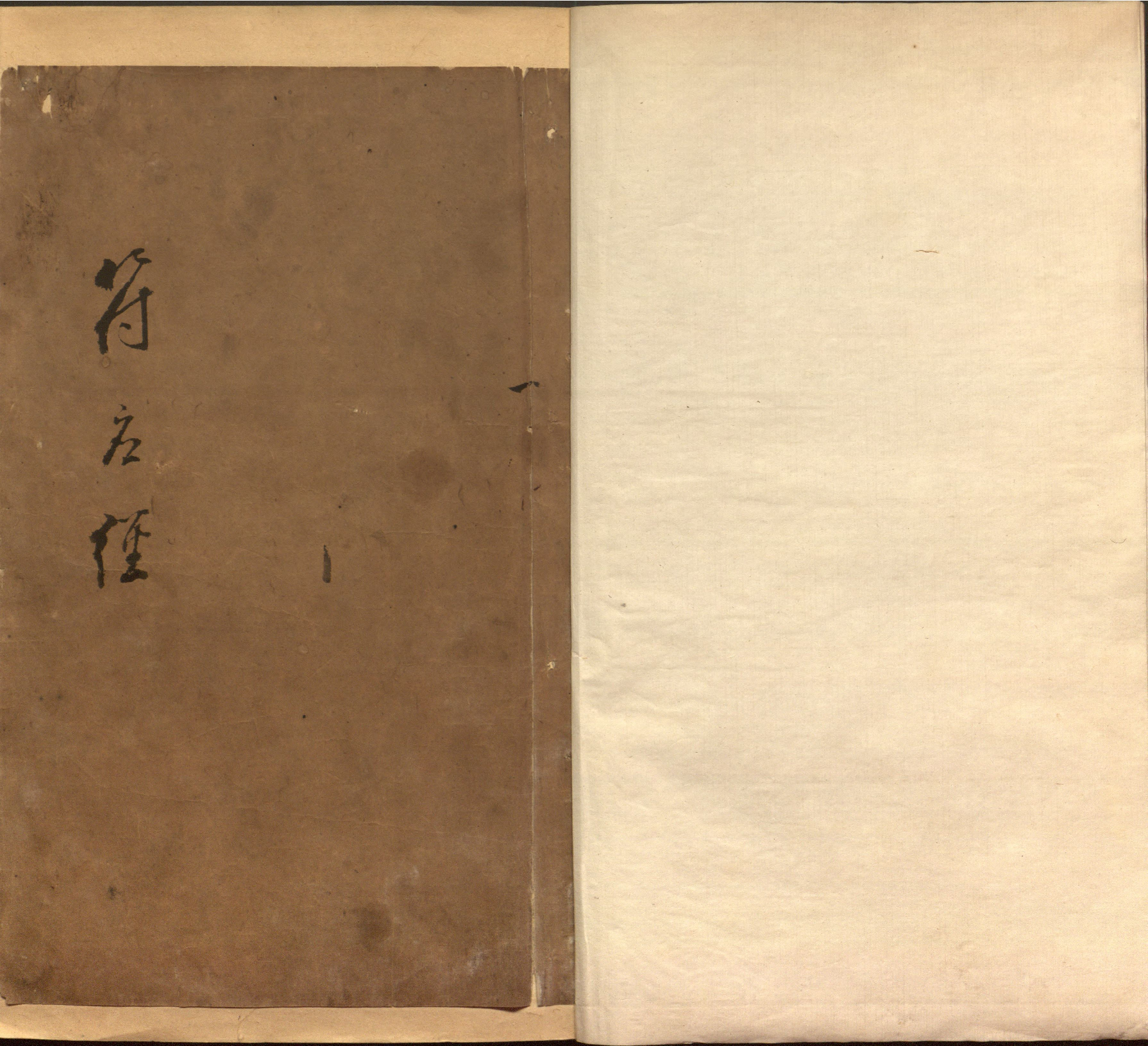 景祐遁甲符应经.上部三卷.下部三卷.宋.杨维德等撰.明末朱丝栏钞本（美国国会图书馆）_p001-100.pdf 第3页