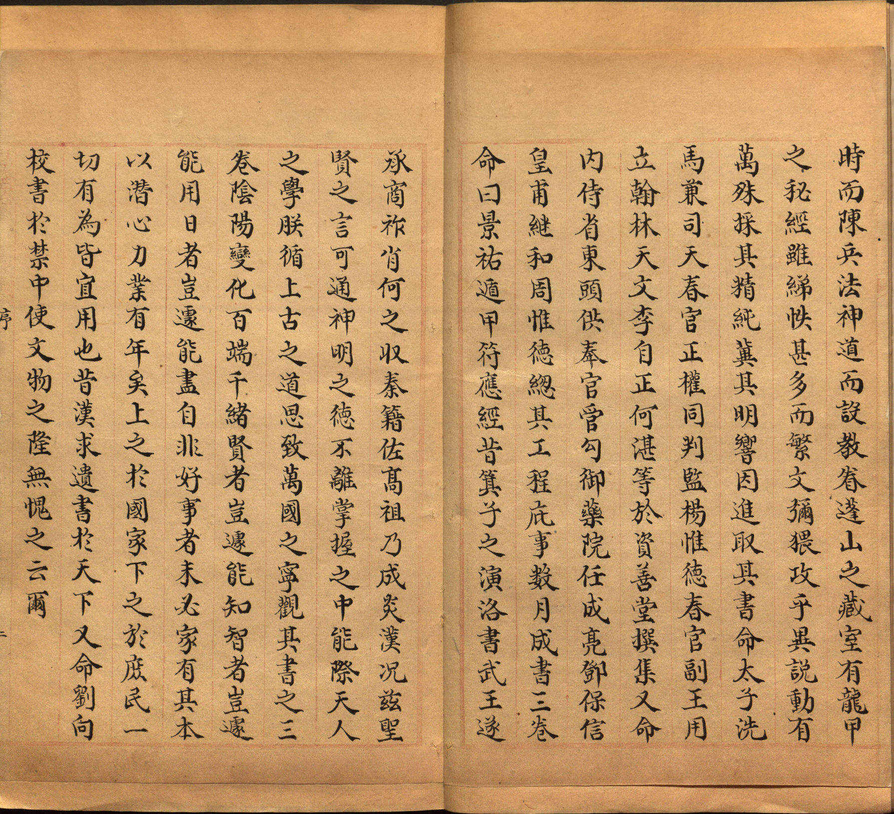 景祐遁甲符应经.上部三卷.下部三卷.宋.杨维德等撰.明末朱丝栏钞本（美国国会图书馆）_p001-100.pdf 第5页