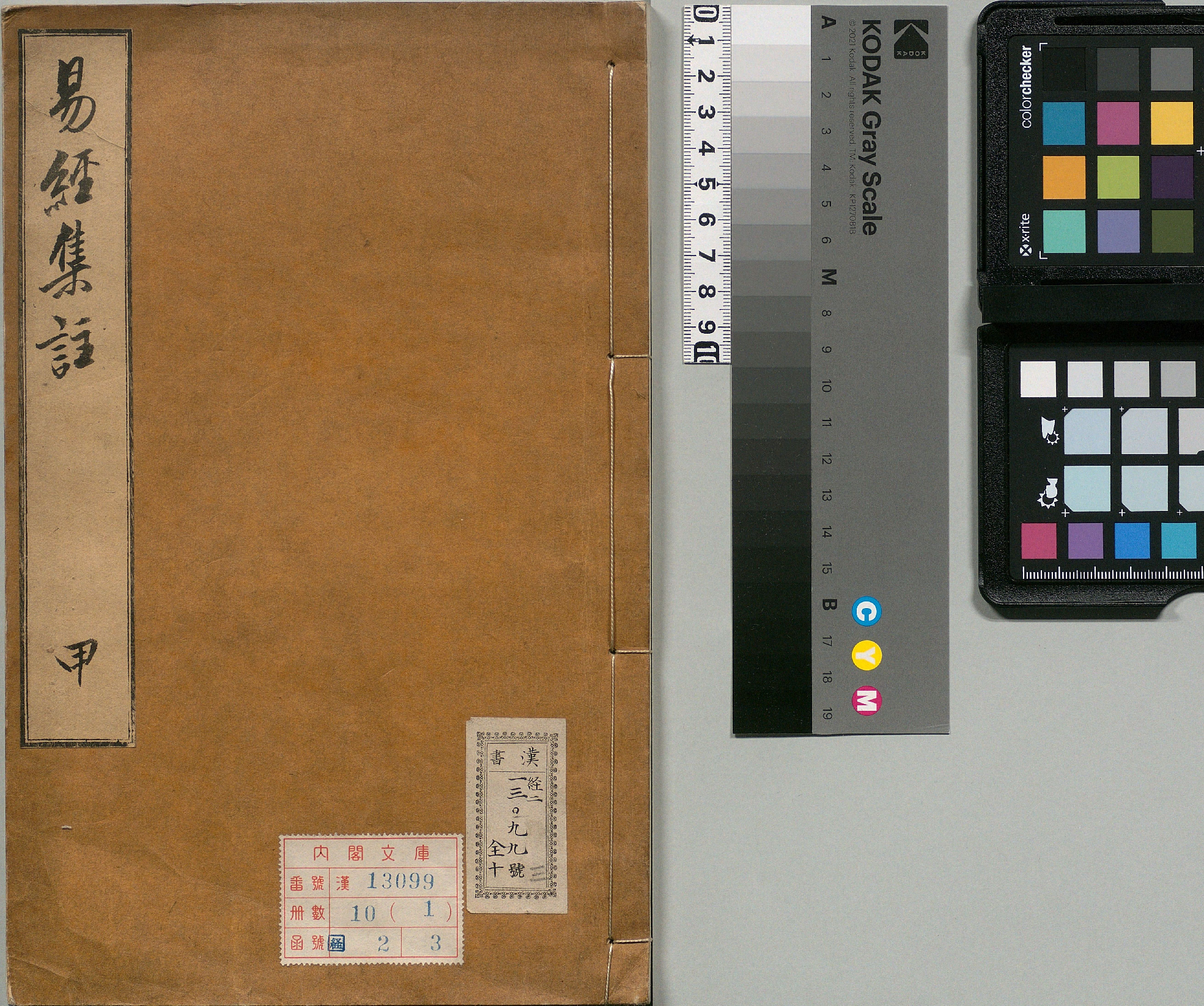 周易集注.00.附杂说.易学六十四卦启蒙.明.来知德.撰.明万历三十八年张惟任虎林刊本_p001-050.pdf 第1页