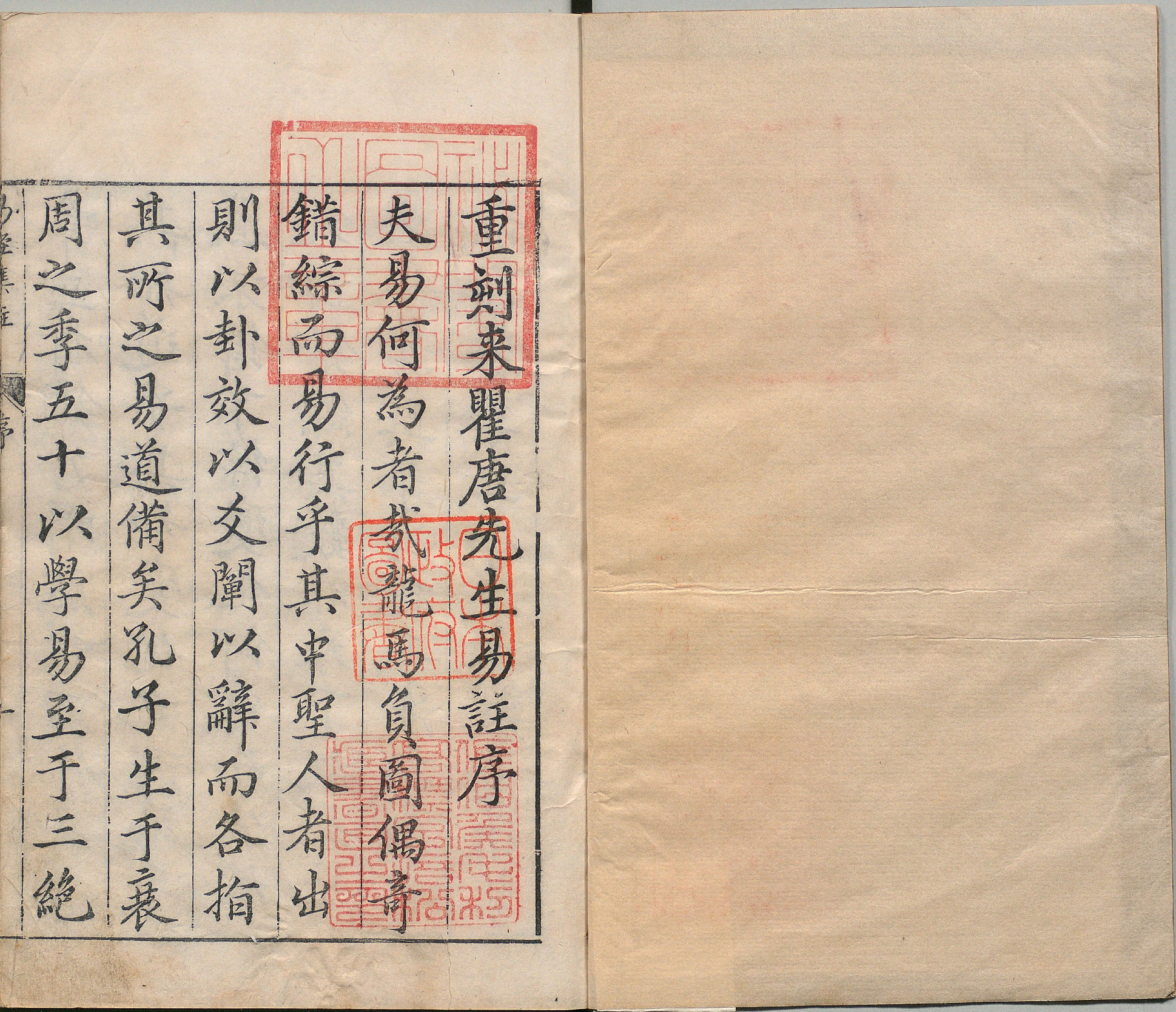 周易集注.00.附杂说.易学六十四卦启蒙.明.来知德.撰.明万历三十八年张惟任虎林刊本_p001-050.pdf 第2页