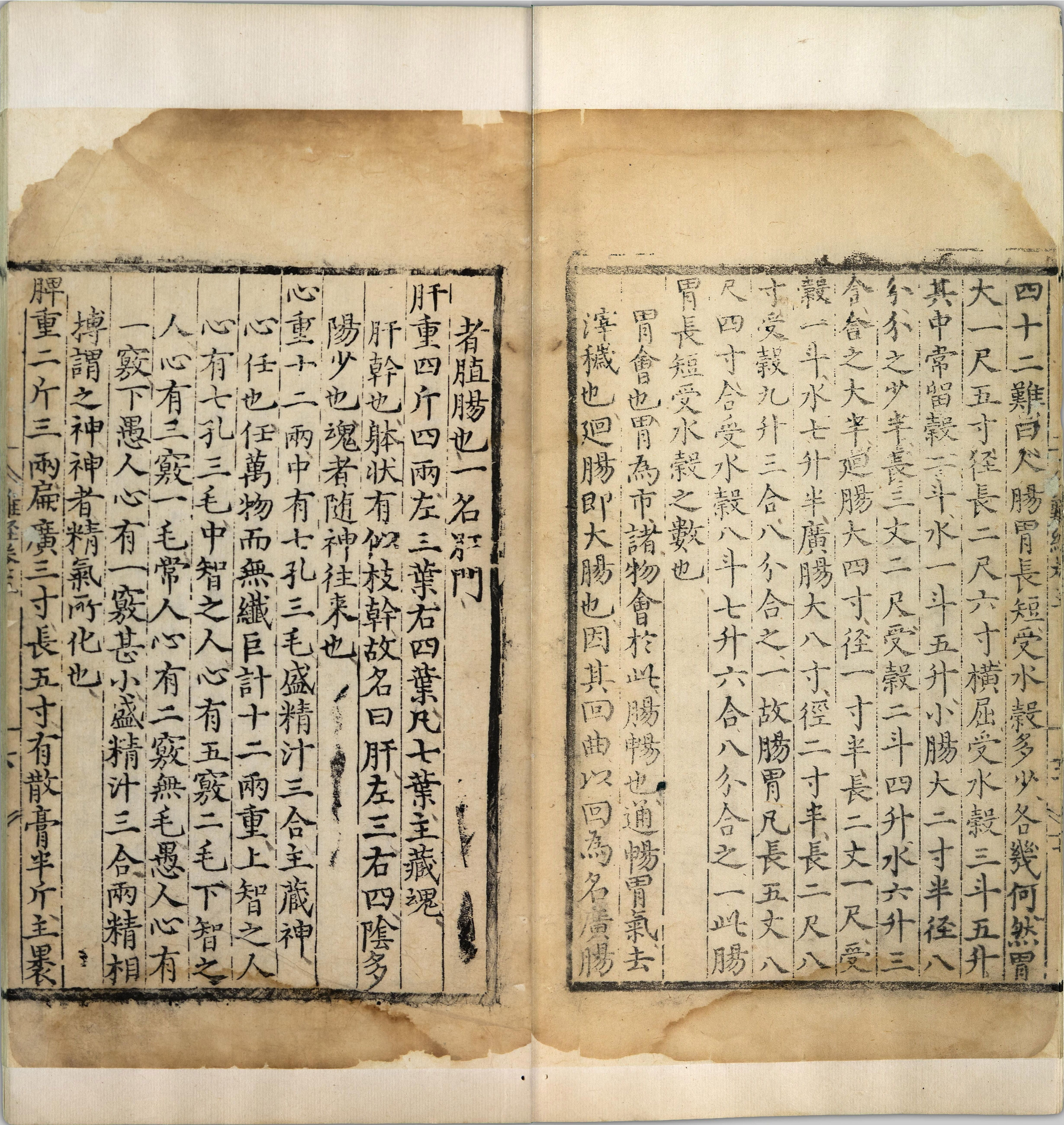 图注八十一难经.八卷.明.张世贤撰.明正德五年扬州吕邦佑刊本_p101-150.pdf 第4页