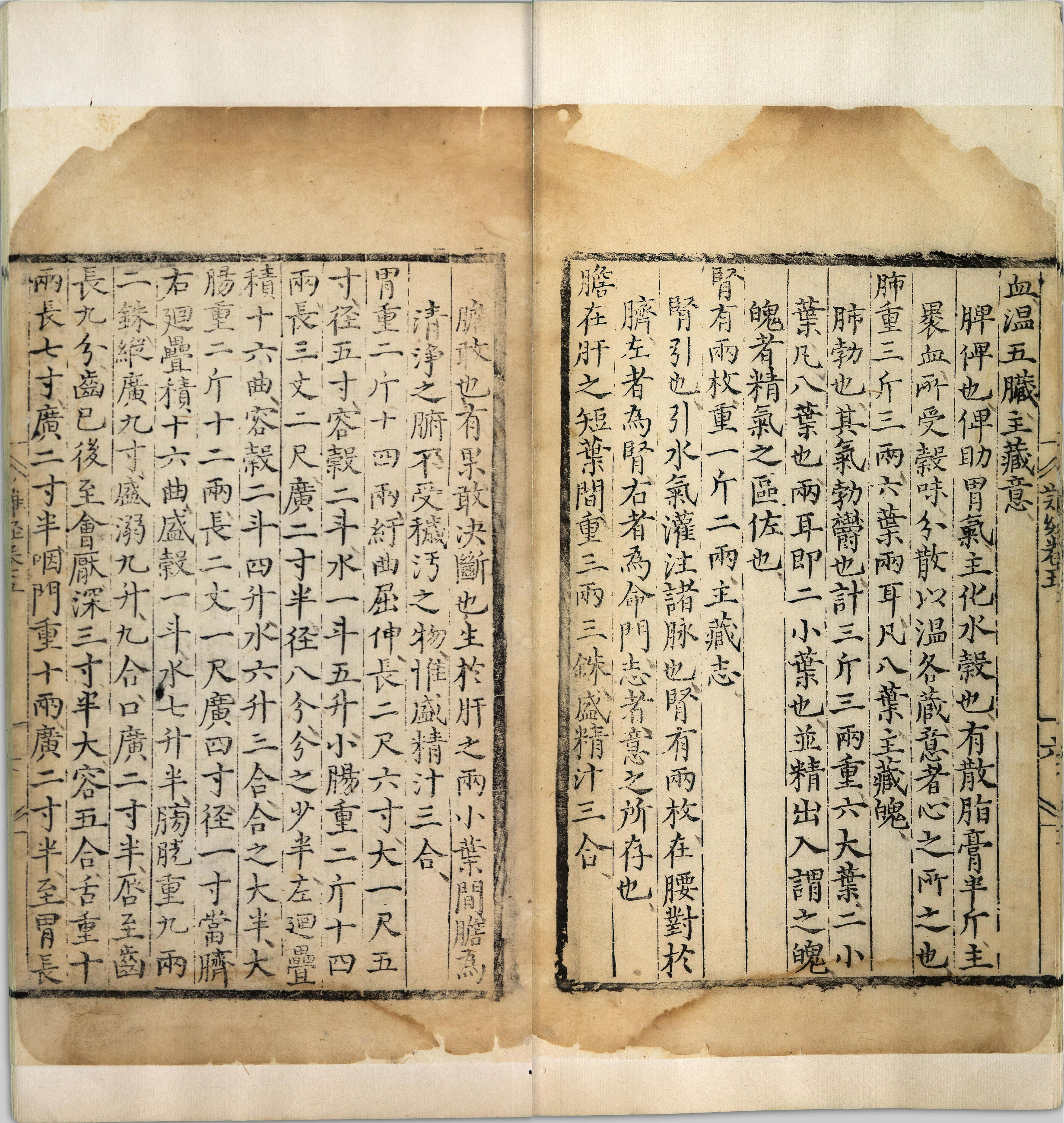 图注八十一难经.八卷.明.张世贤撰.明正德五年扬州吕邦佑刊本_p101-150.pdf 第5页