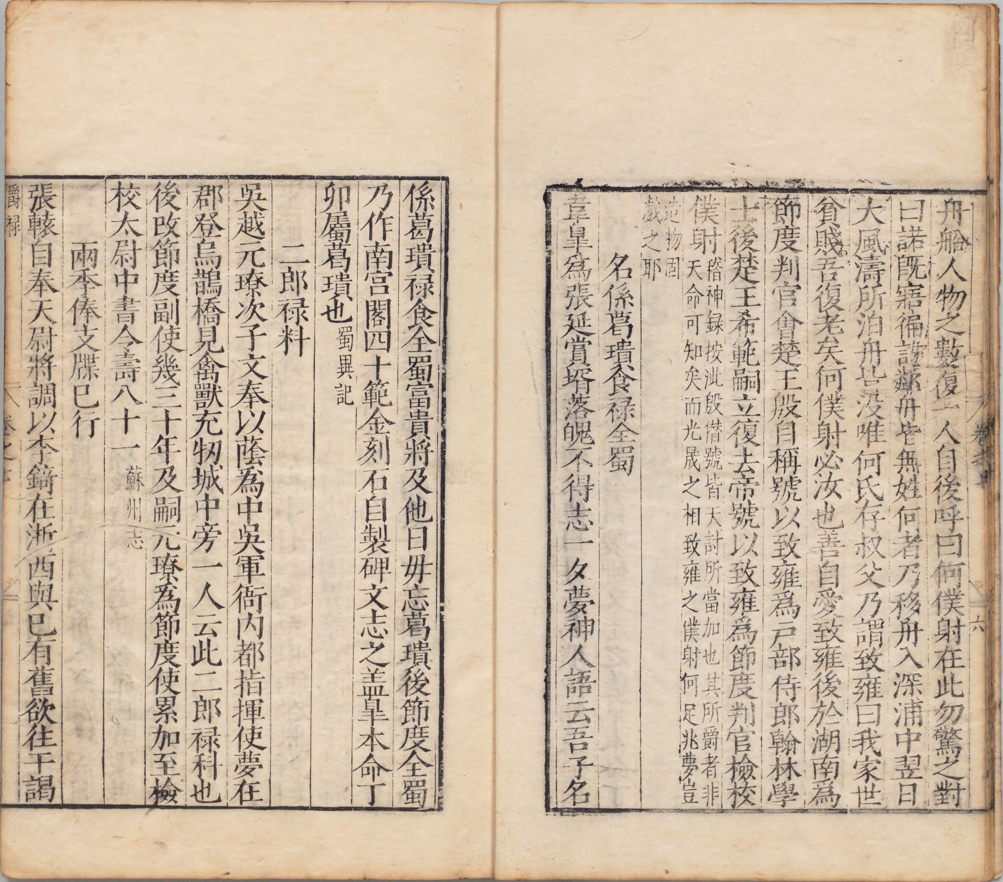 梦占类考.十二卷.明.张凤翼撰.明万历十三年信阳王氏刊本_opt_p241-444.pdf 第2页