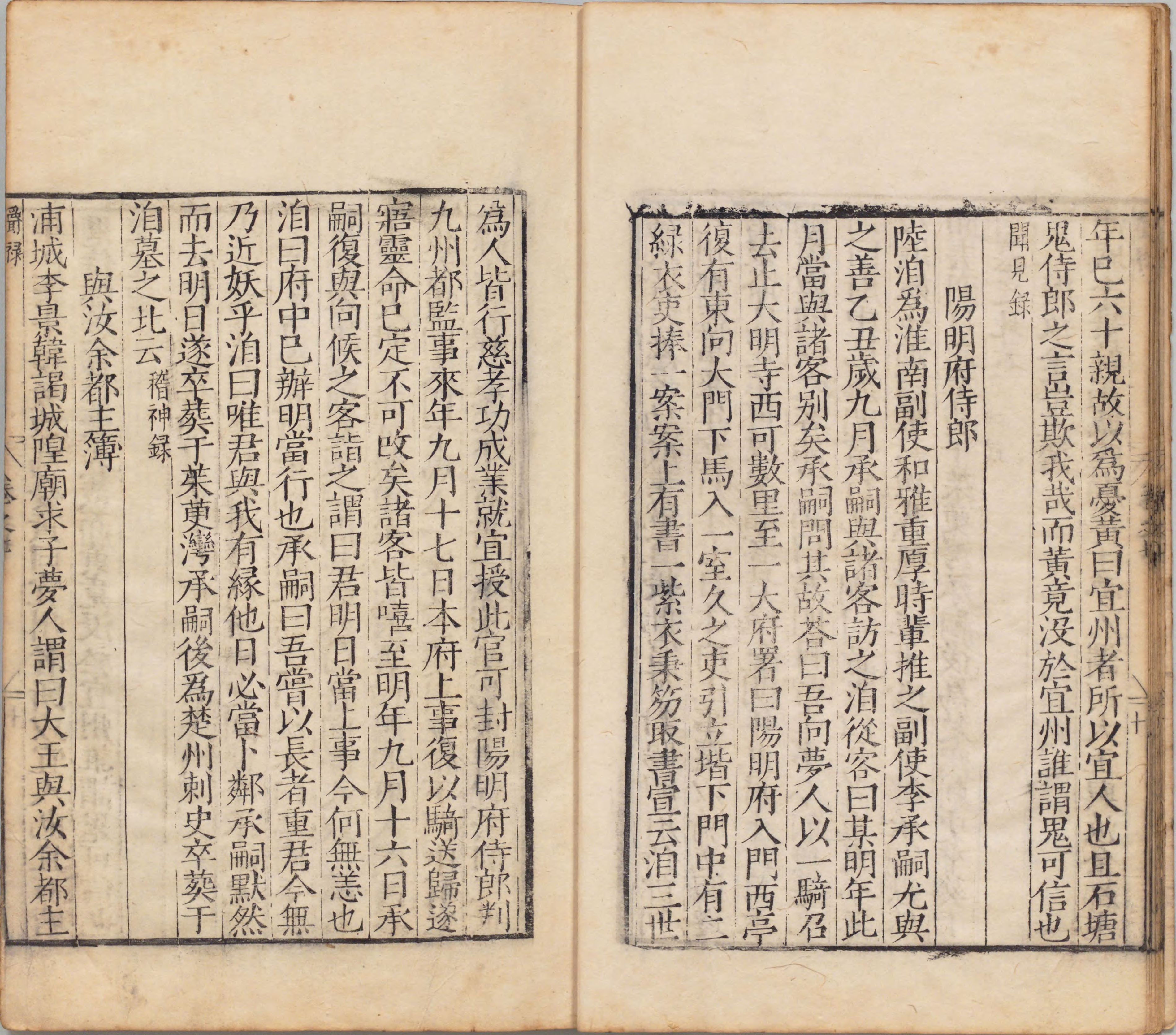 梦占类考.十二卷.明.张凤翼撰.明万历十三年信阳王氏刊本_opt_p241-444.pdf 第6页