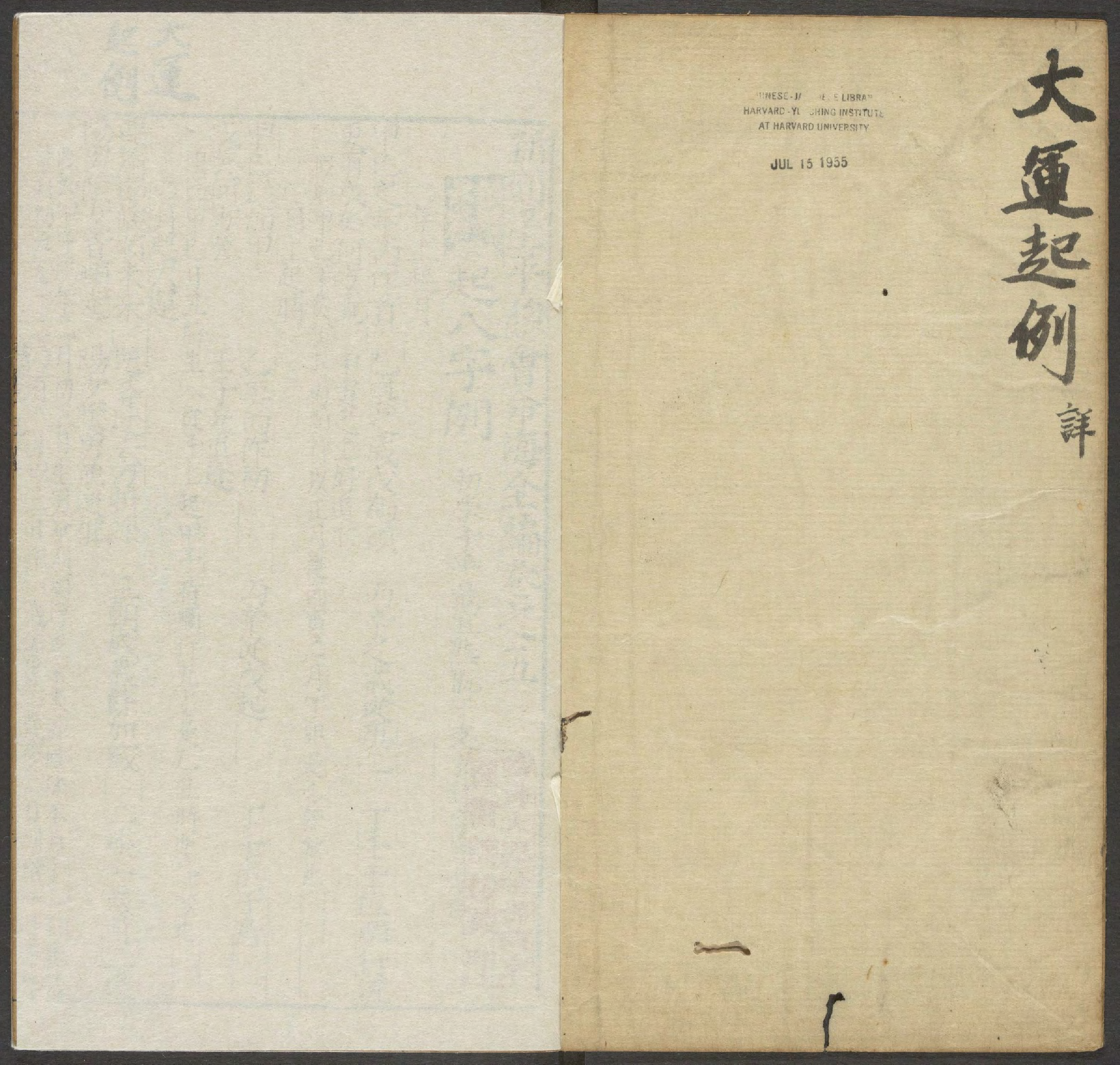 《新刻星平总会命海全编》十卷(明万历三十九年积善堂刊本)_p201-400.pdf 第3页