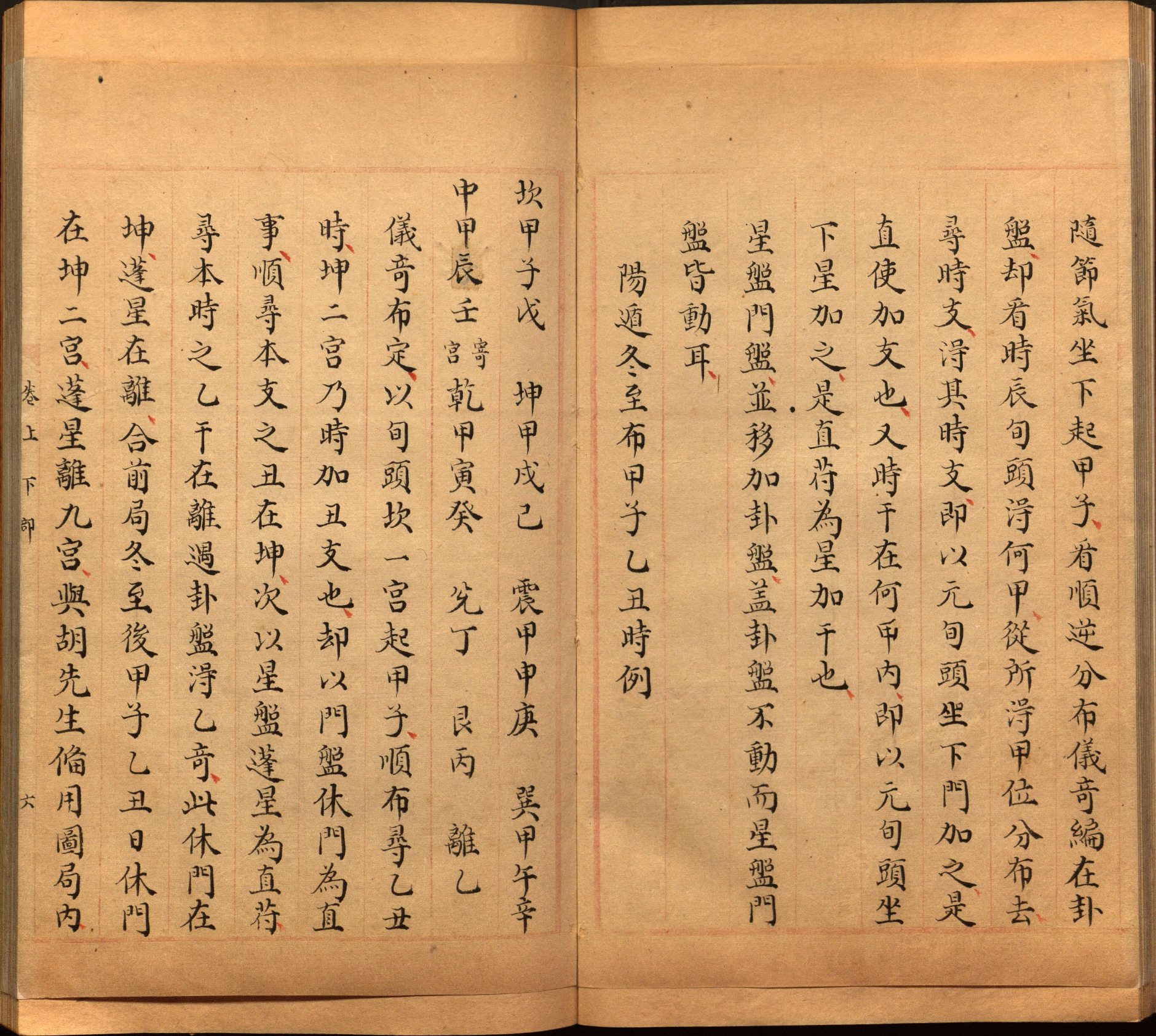 景祐遁甲符应经.上部三卷.下部三卷.宋.杨维德等撰.明末朱丝栏钞本（美国国会图书馆）_p101-166.pdf 第1页