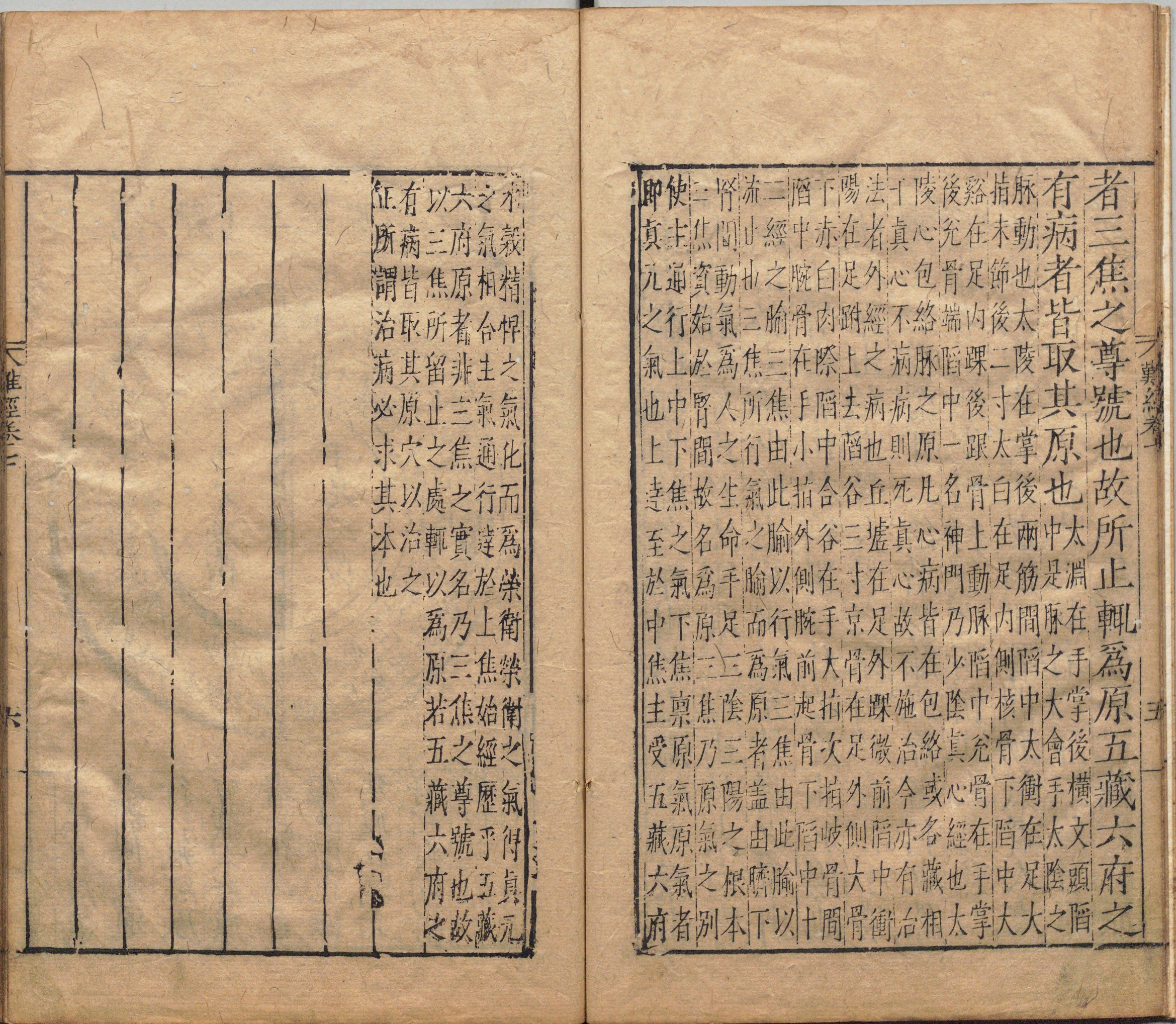 图注八十一难经.八卷.明.张世贤撰.明嘉靖三十三年吴门沈氏碧梧亭刊本_p121-144.pdf 第2页