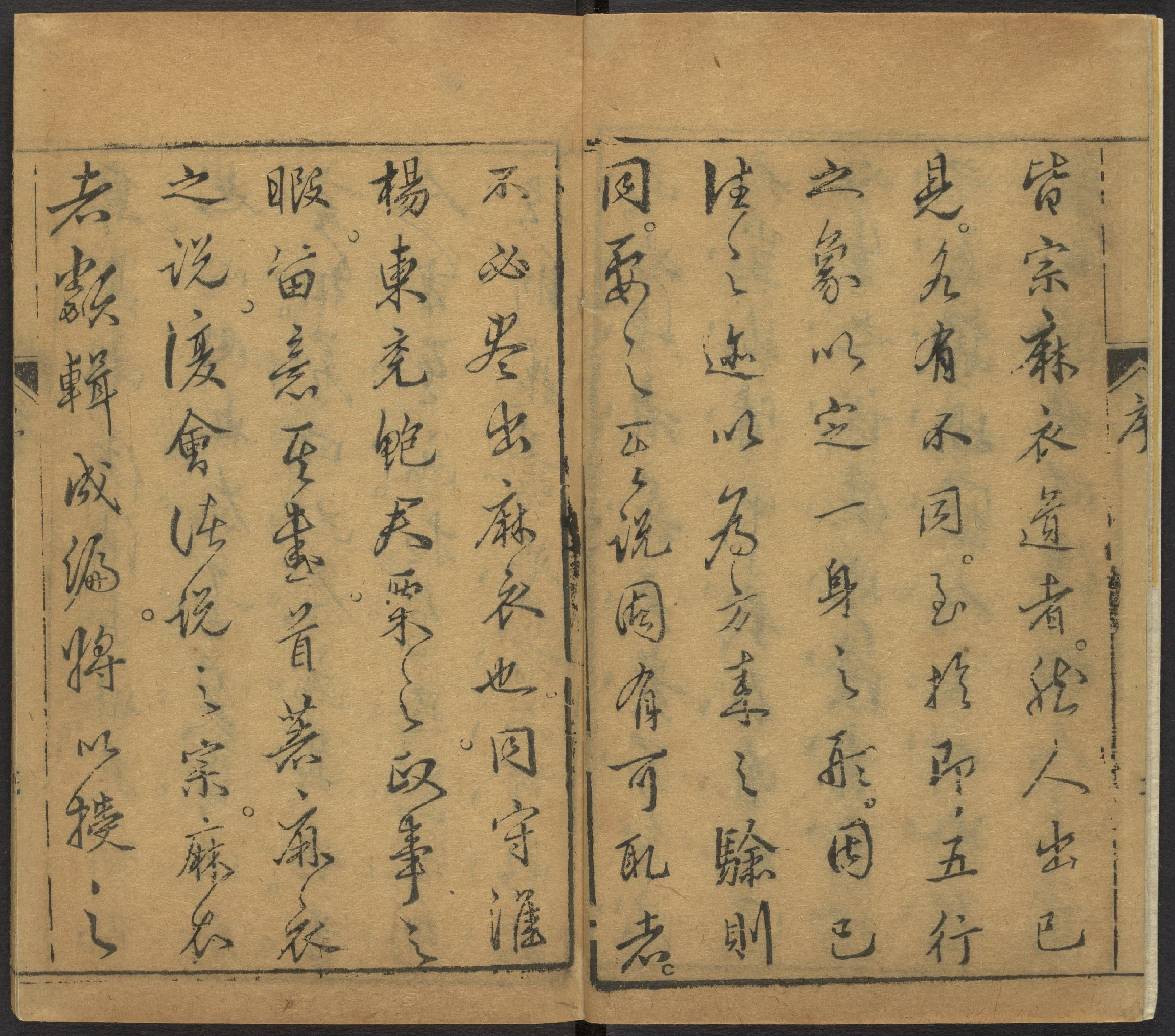 陈传老祖神相全篇十二卷_p001-200.pdf 第5页