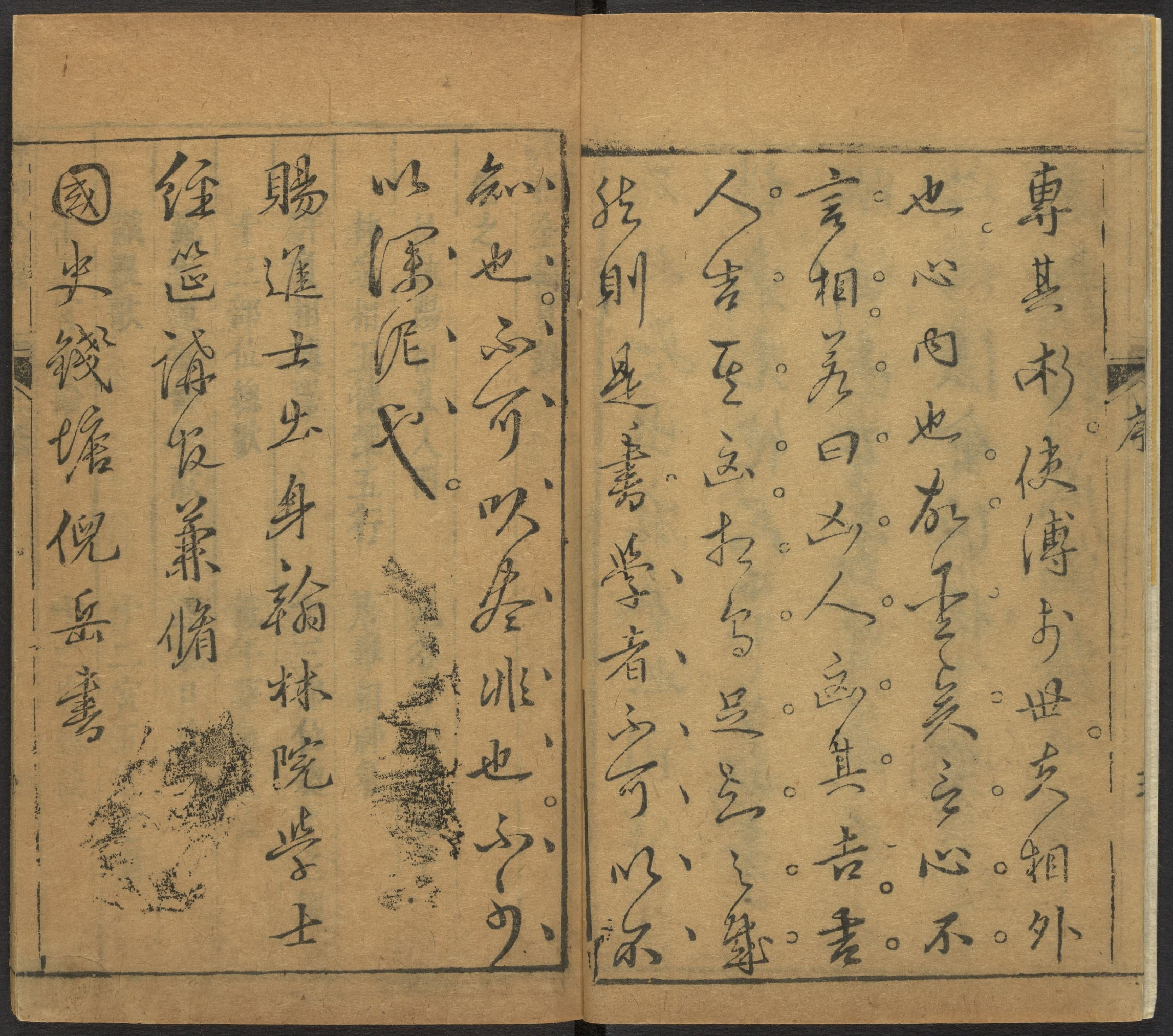 陈传老祖神相全篇十二卷_p001-200.pdf 第6页