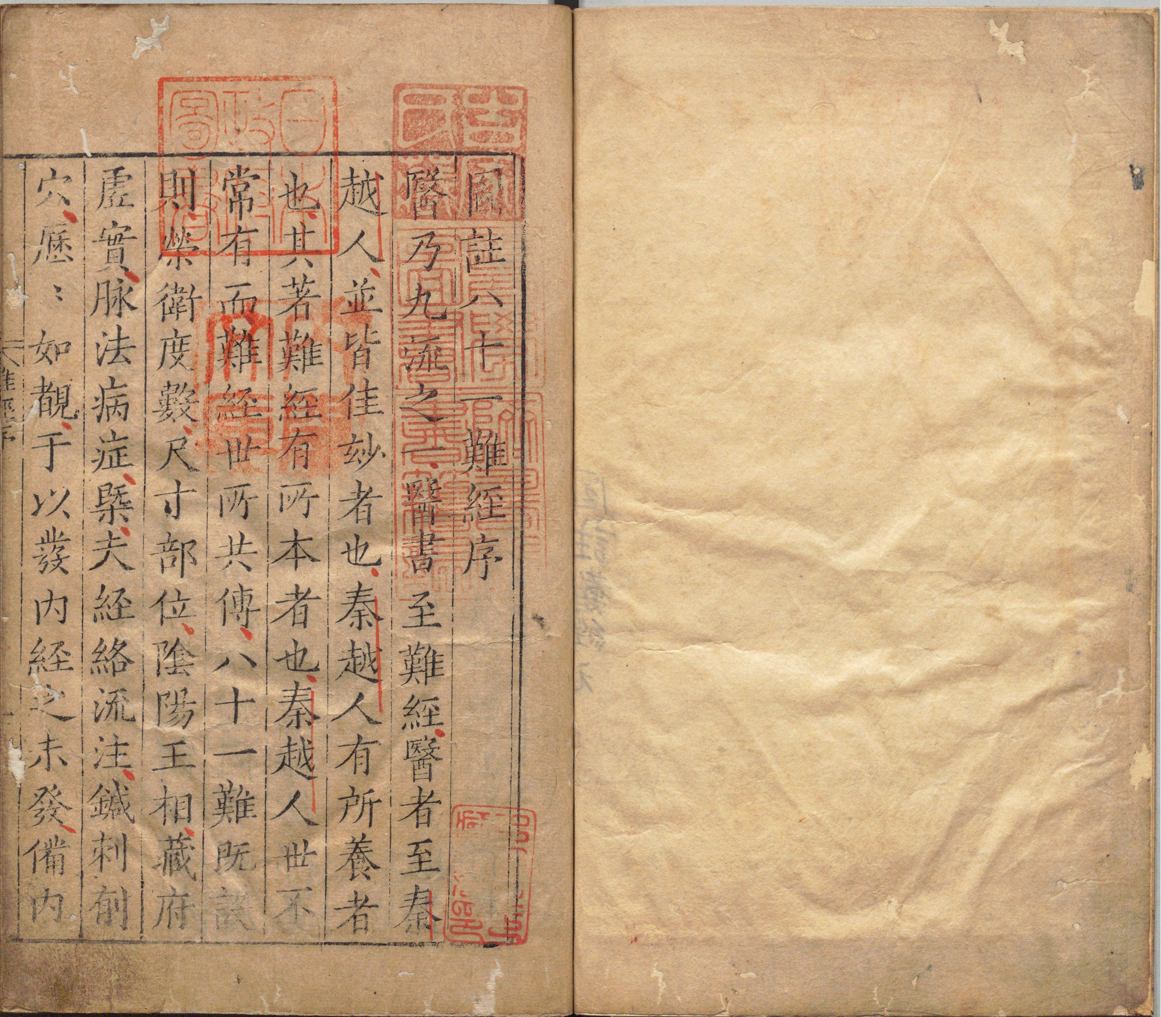 图注八十一难经.八卷.明.张世贤撰.明嘉靖三十三年吴门沈氏碧梧亭刊本_p001-060.pdf 第2页