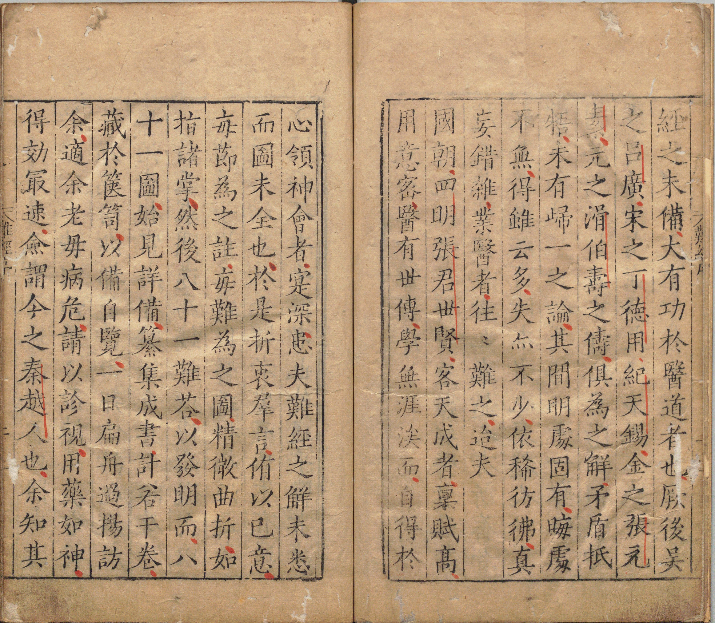 图注八十一难经.八卷.明.张世贤撰.明嘉靖三十三年吴门沈氏碧梧亭刊本_p001-060.pdf 第3页