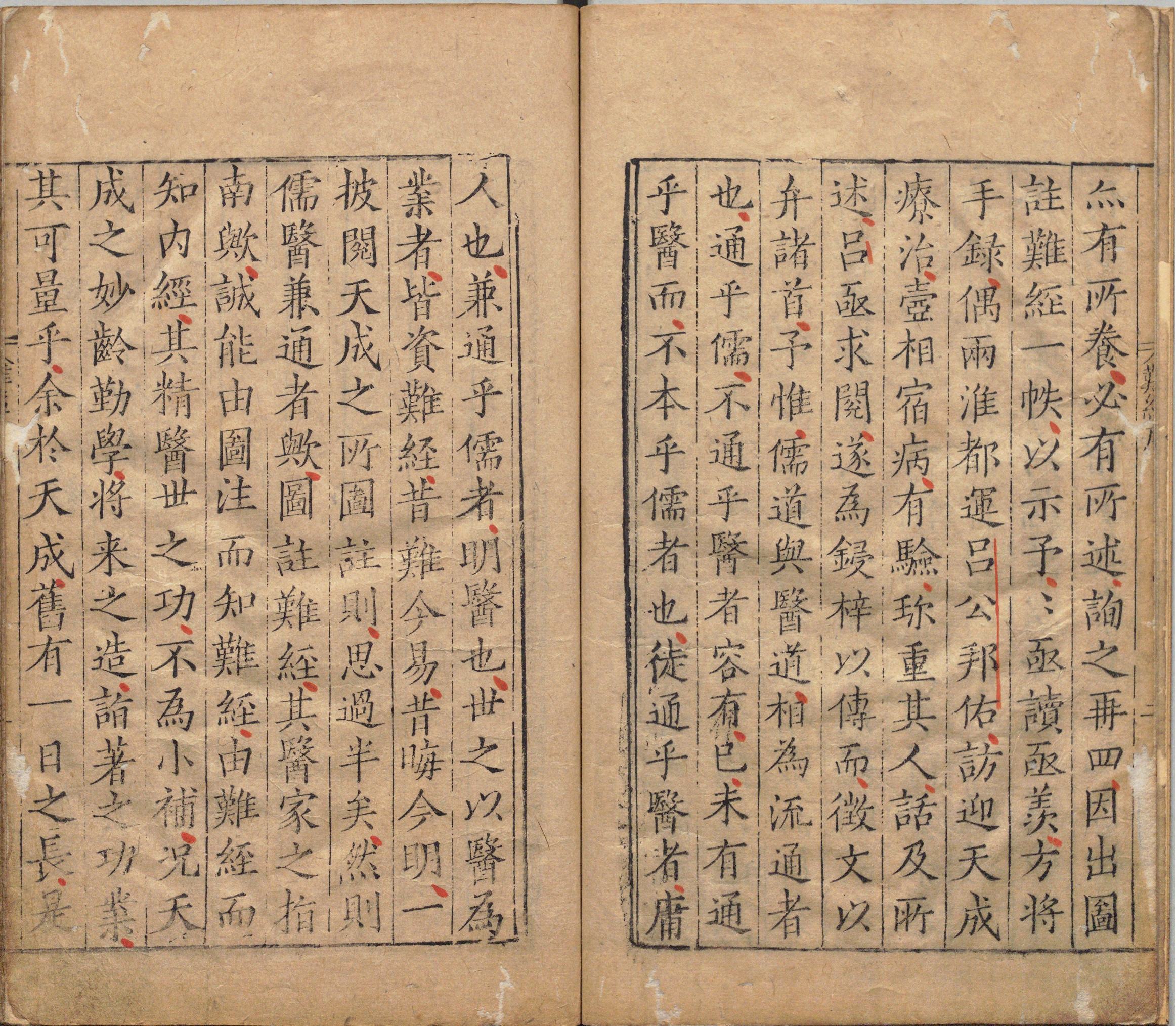 图注八十一难经.八卷.明.张世贤撰.明嘉靖三十三年吴门沈氏碧梧亭刊本_p001-060.pdf 第4页