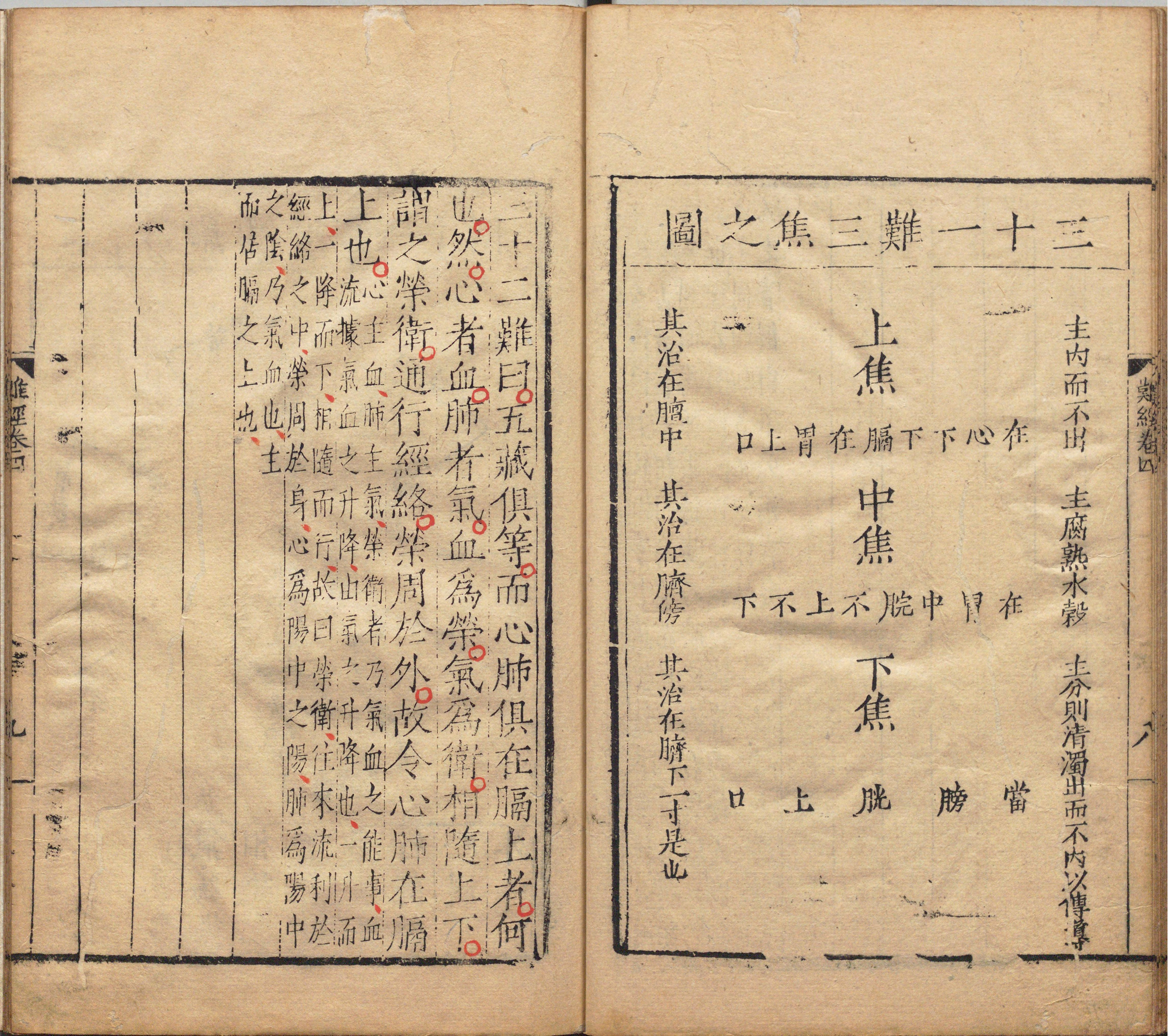 图注八十一难经.八卷.明.张世贤撰.明嘉靖三十三年吴门沈氏碧梧亭刊本_p061-120.pdf 第4页