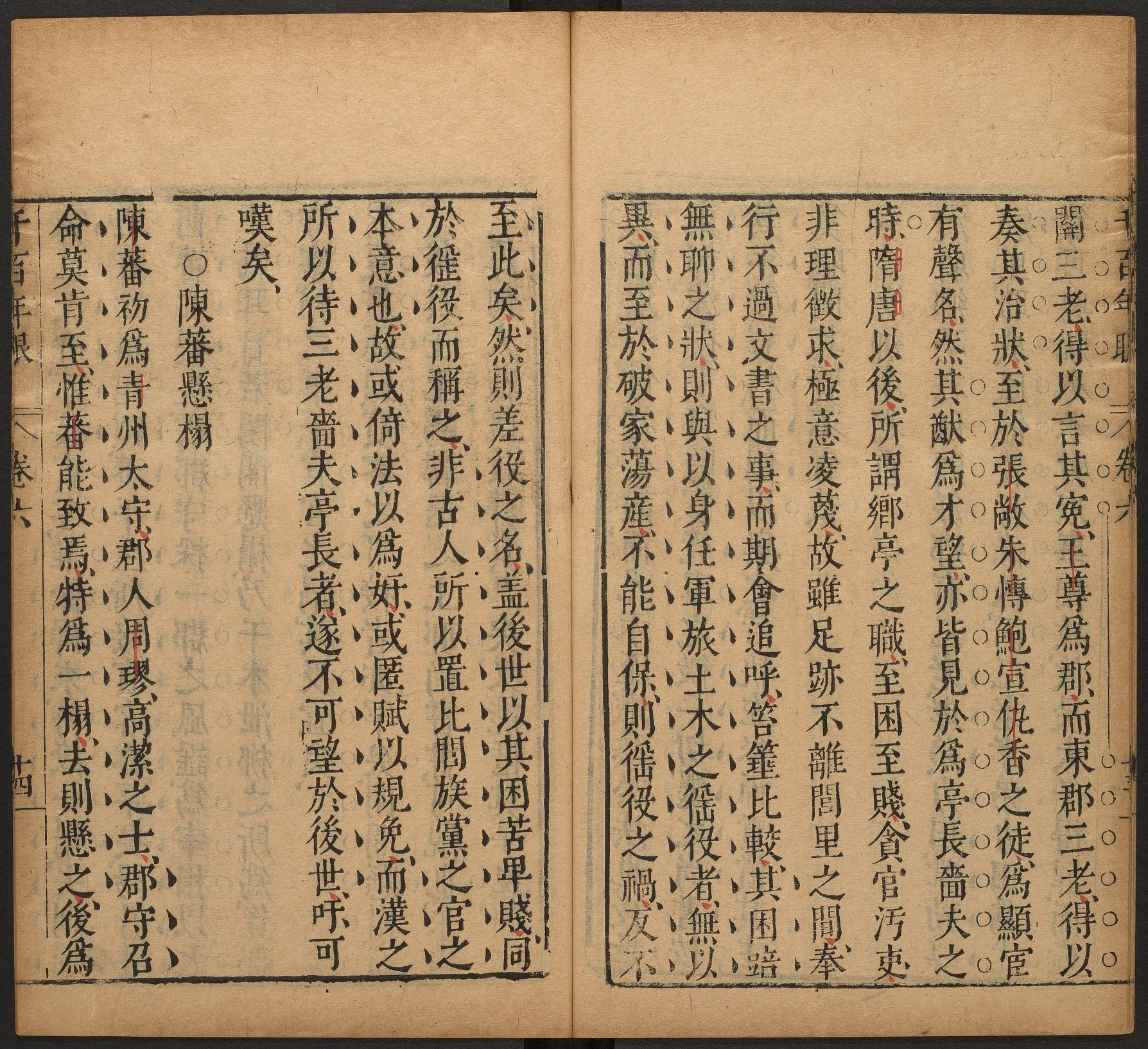 千百年眼.12卷.明张燧撰.范明泰阅.明万历时期刻本_p201-400.pdf 第1页