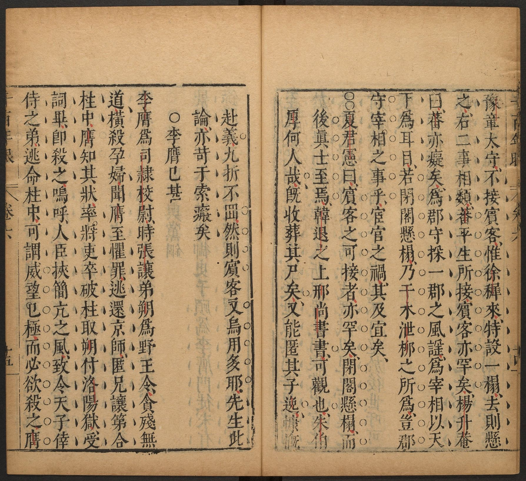 千百年眼.12卷.明张燧撰.范明泰阅.明万历时期刻本_p201-400.pdf 第2页