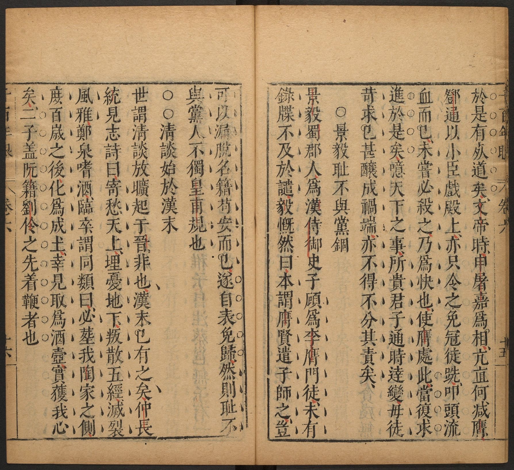 千百年眼.12卷.明张燧撰.范明泰阅.明万历时期刻本_p201-400.pdf 第3页