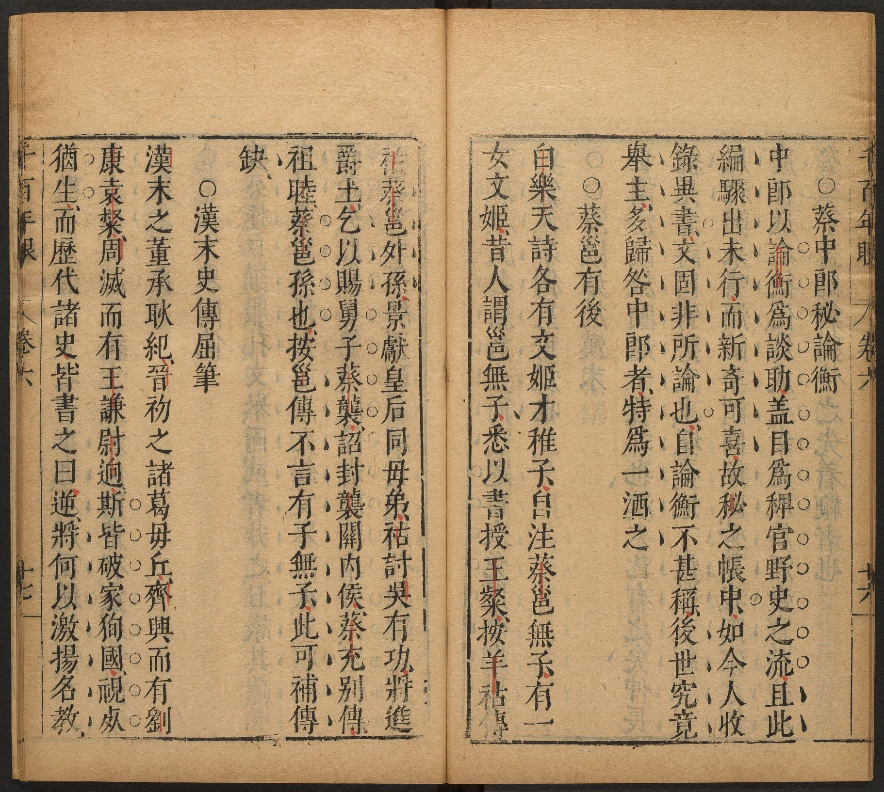 千百年眼.12卷.明张燧撰.范明泰阅.明万历时期刻本_p201-400.pdf 第4页