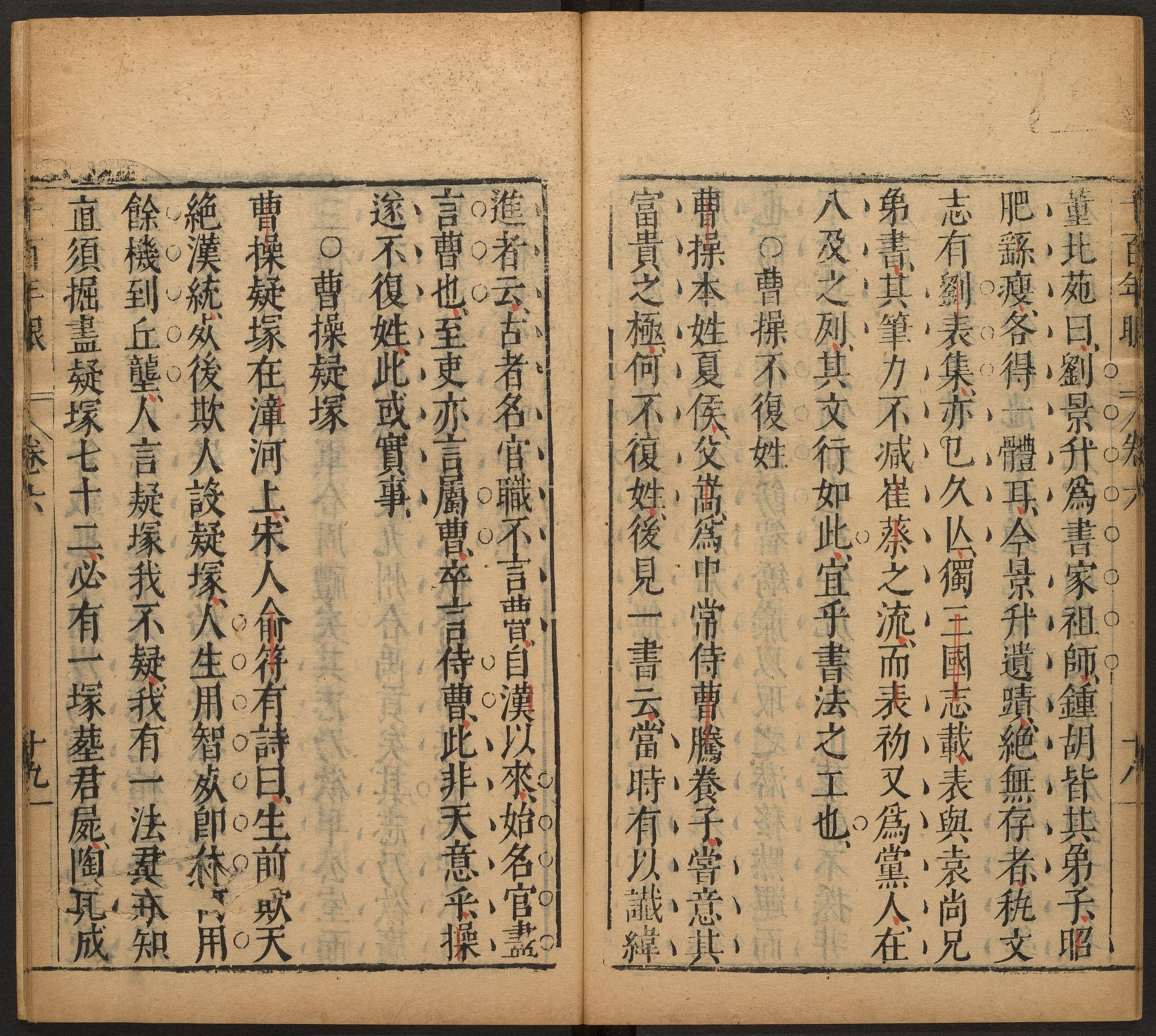 千百年眼.12卷.明张燧撰.范明泰阅.明万历时期刻本_p201-400.pdf 第6页