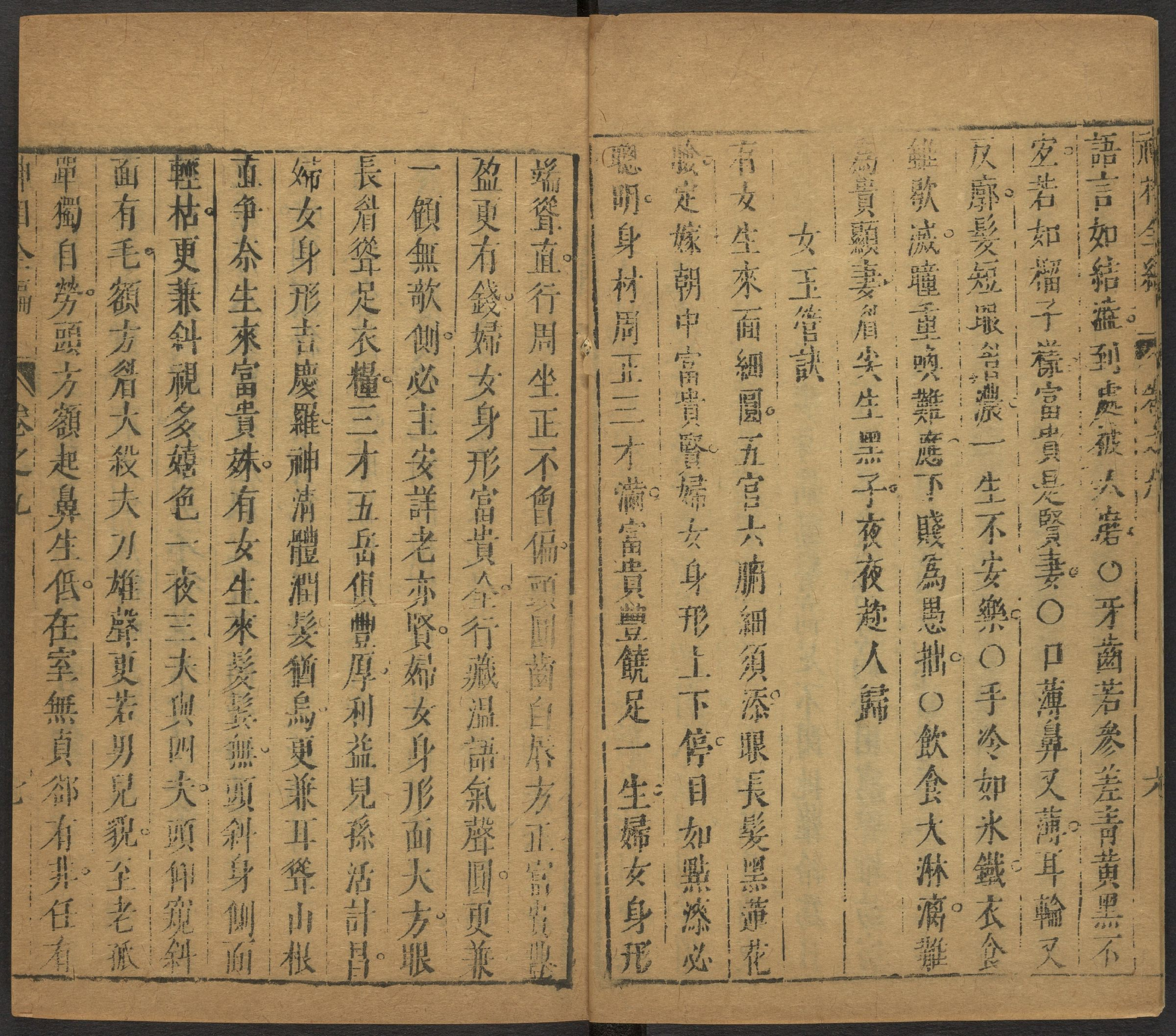 陈传老祖神相全篇十二卷_p401-573.pdf 第2页