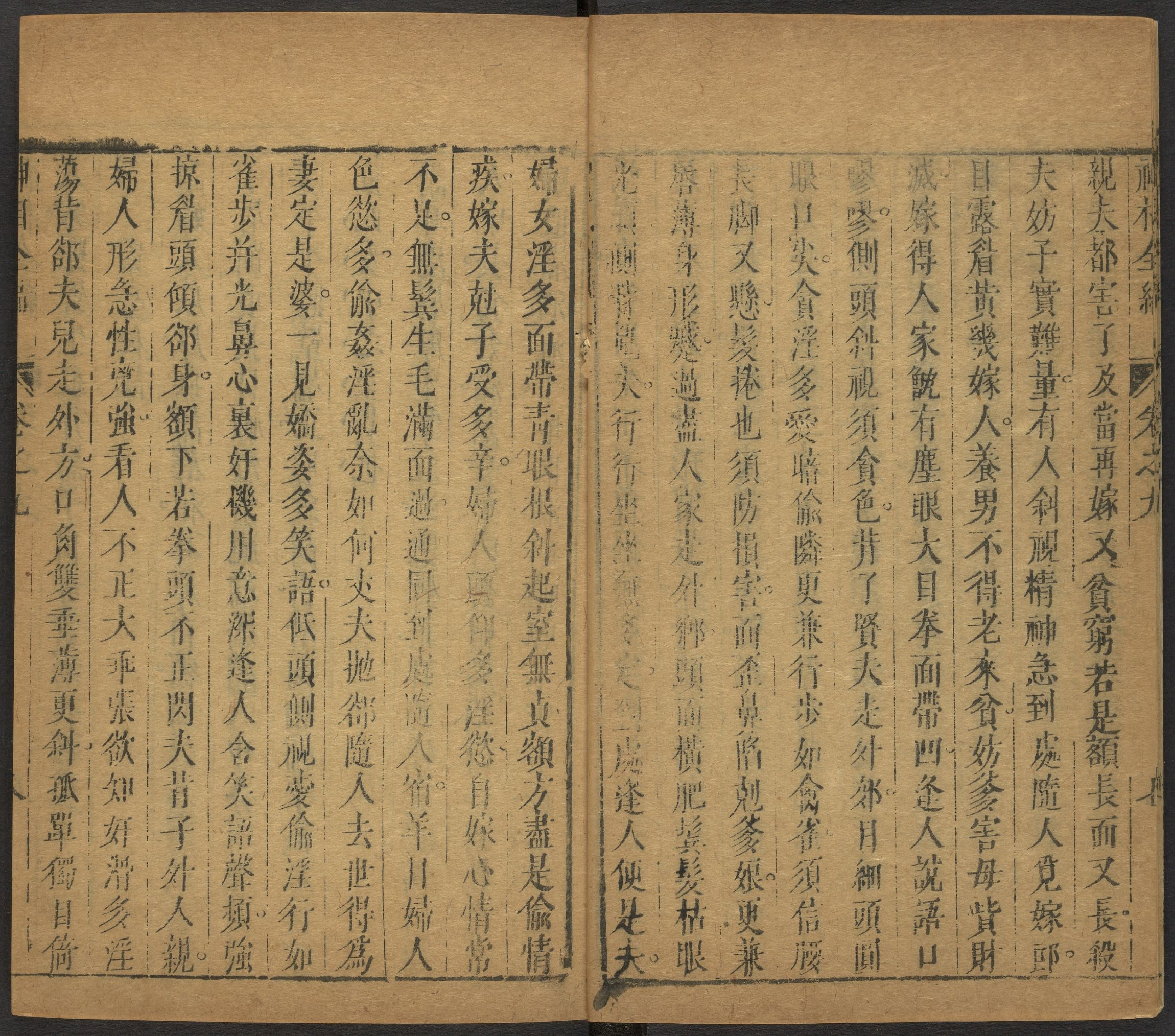 陈传老祖神相全篇十二卷_p401-573.pdf 第3页