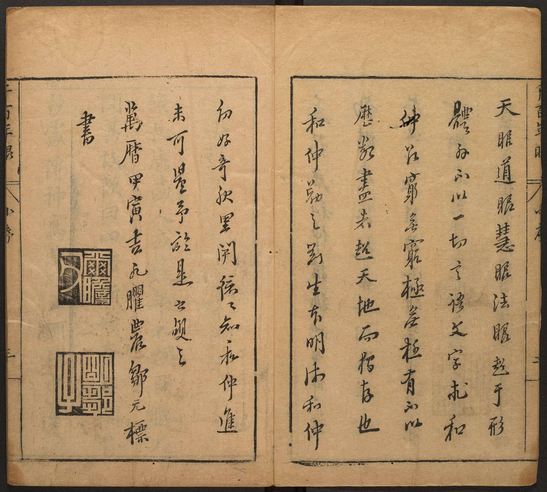 千百年眼.12卷.明张燧撰.范明泰阅.明万历时期刻本_p001-200.pdf 第4页