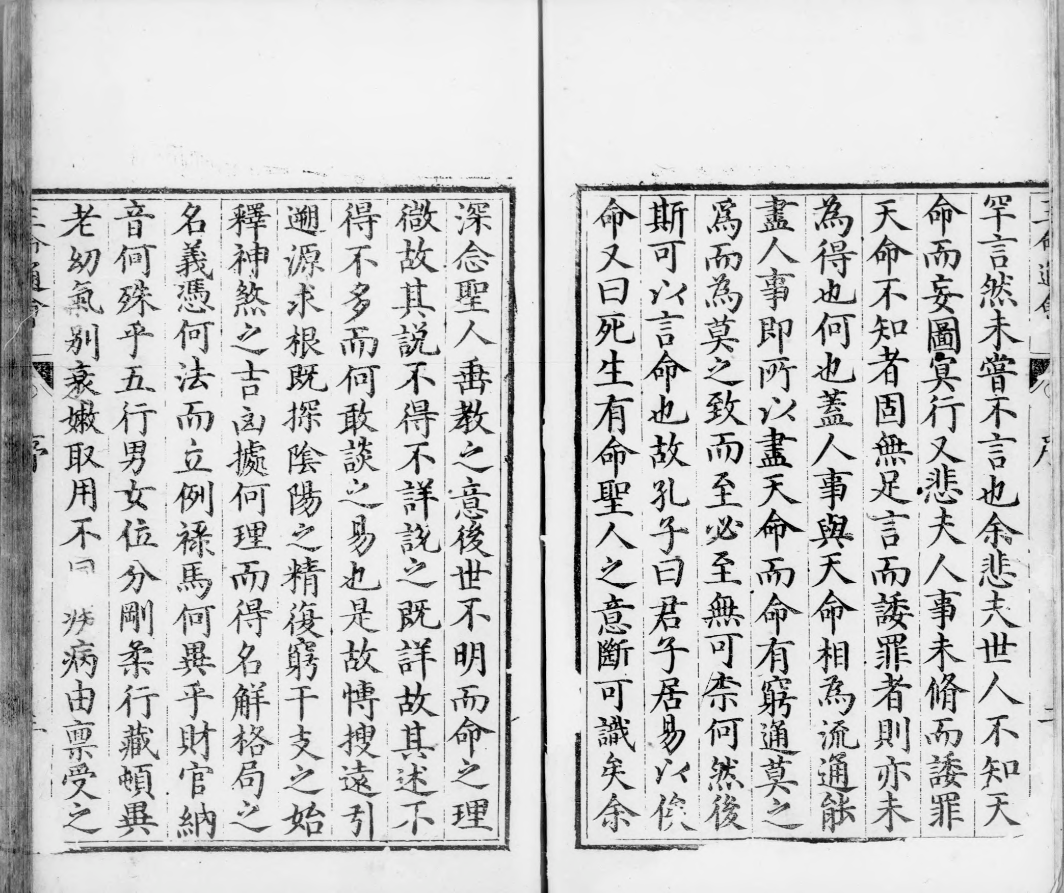 三命通会.十二卷.明.万民英撰.明万历六年刊本.灰度胶片_p0001-0400.pdf 第4页