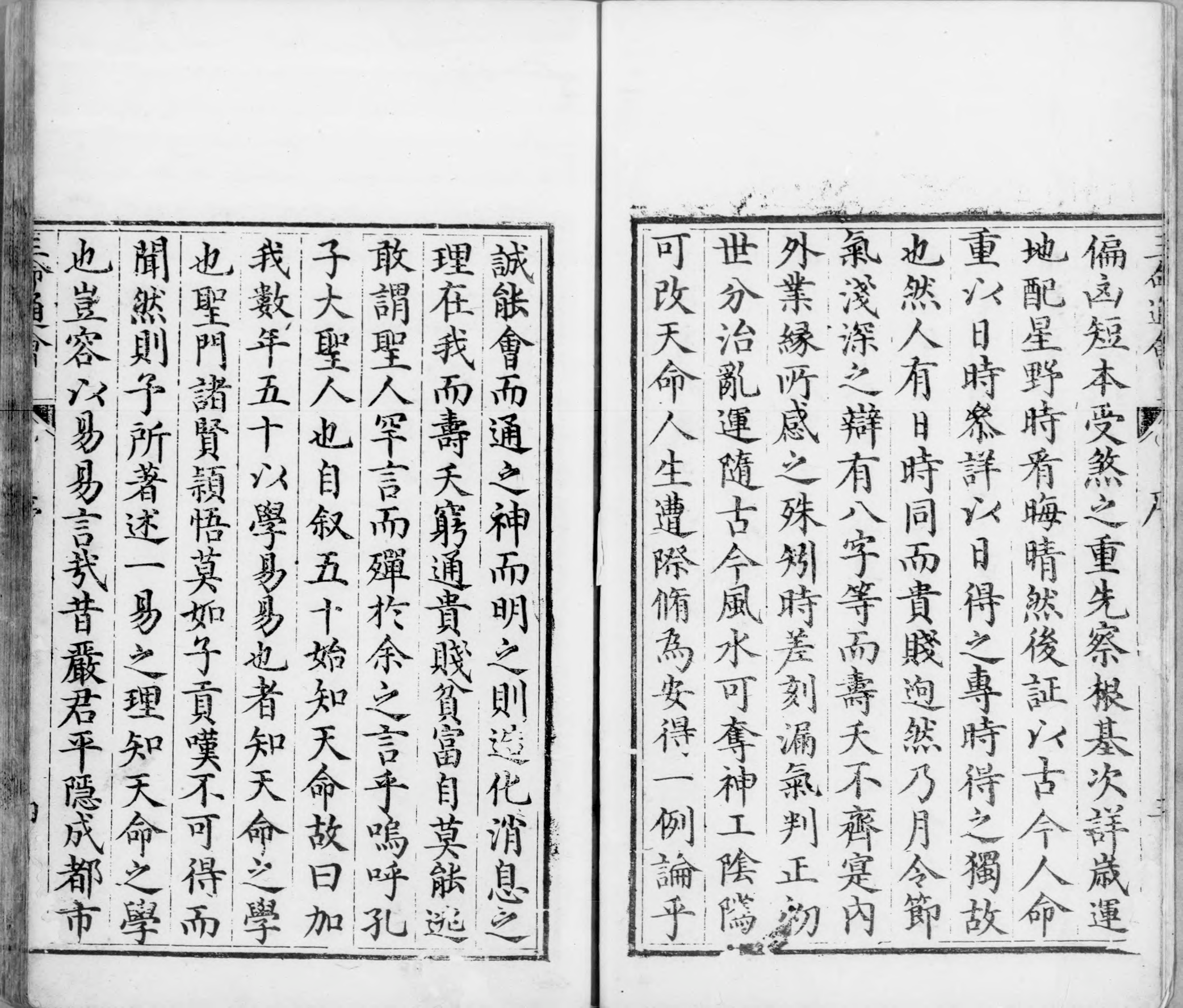 三命通会.十二卷.明.万民英撰.明万历六年刊本.灰度胶片_p0001-0400.pdf 第5页