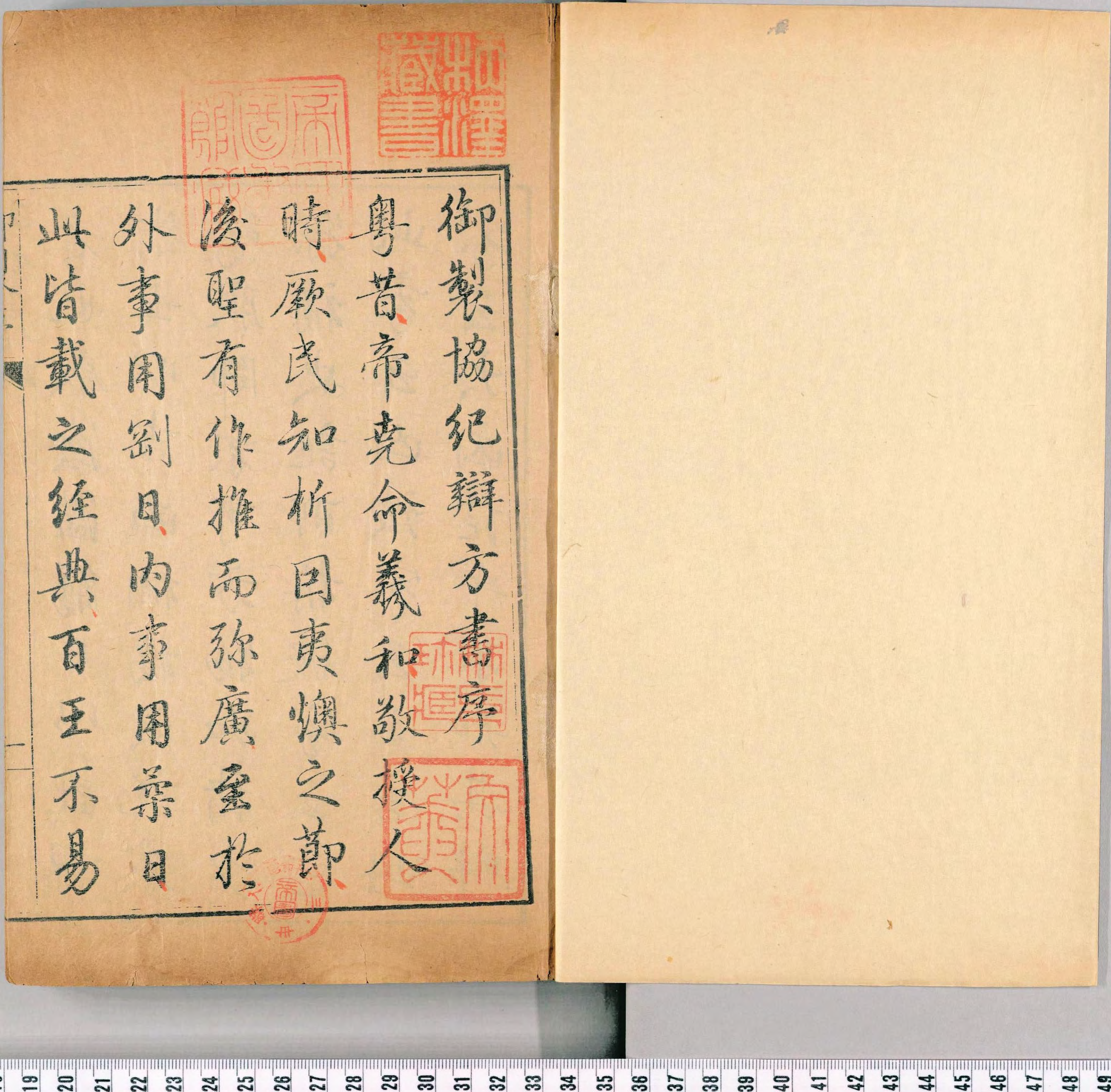 《钦定协纪辨方书》三十六卷(清乾隆六年内府刊朱墨套印本) _p0001-0300.pdf 第2页