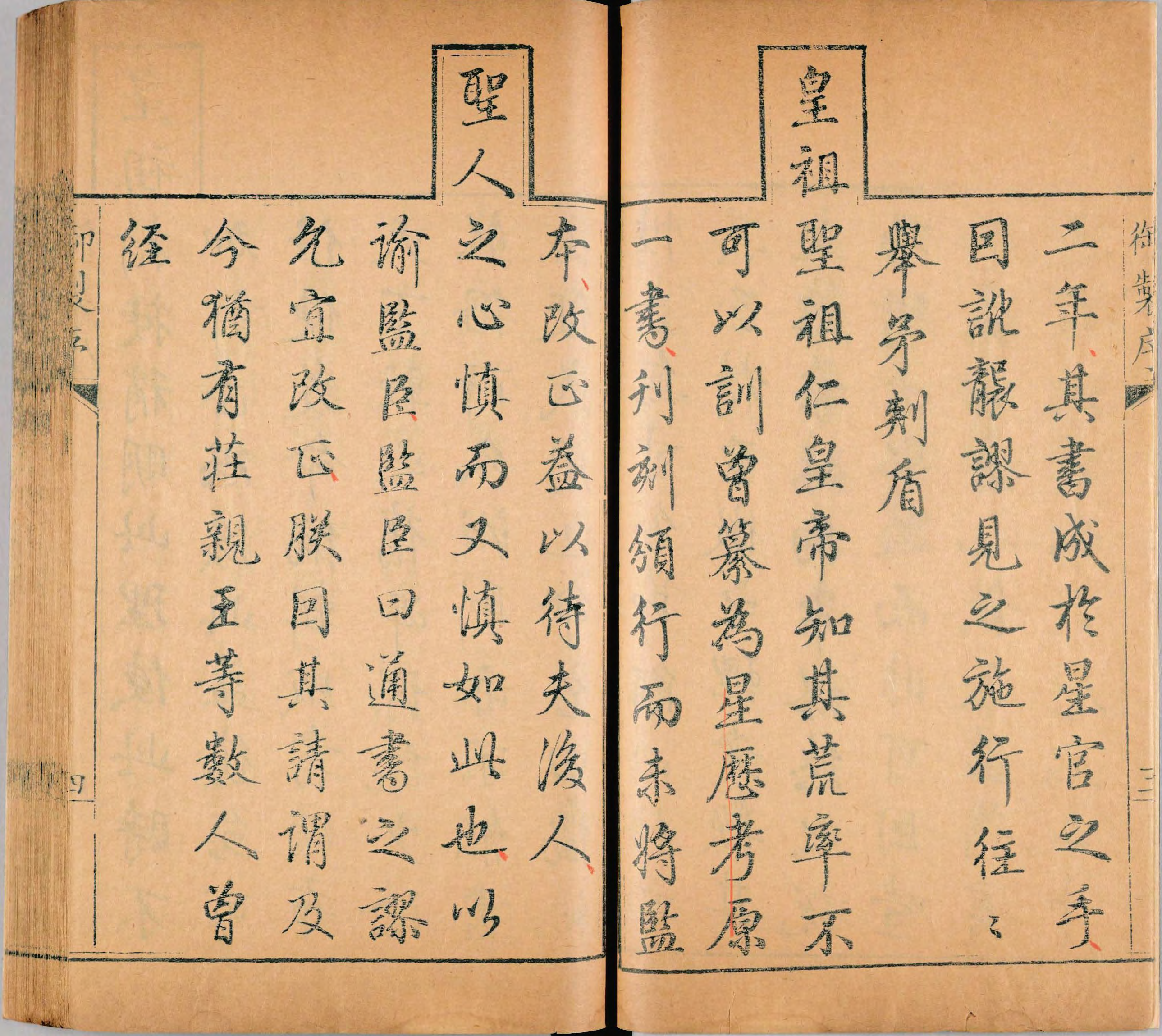 《钦定协纪辨方书》三十六卷(清乾隆六年内府刊朱墨套印本) _p0001-0300.pdf 第5页