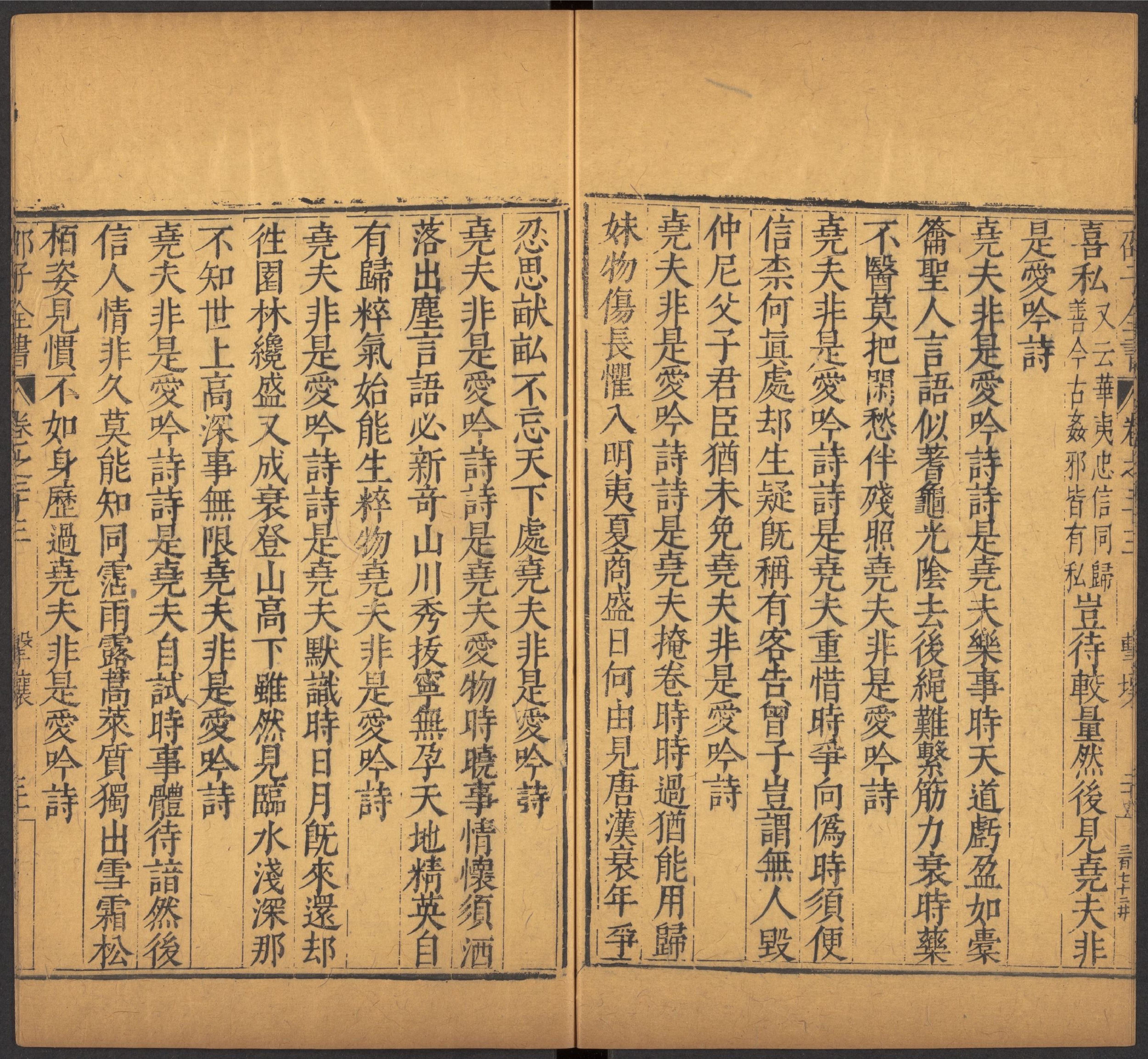 邵雍 邵子全書 二四卷击坏集六B_p801-836.pdf 第2页