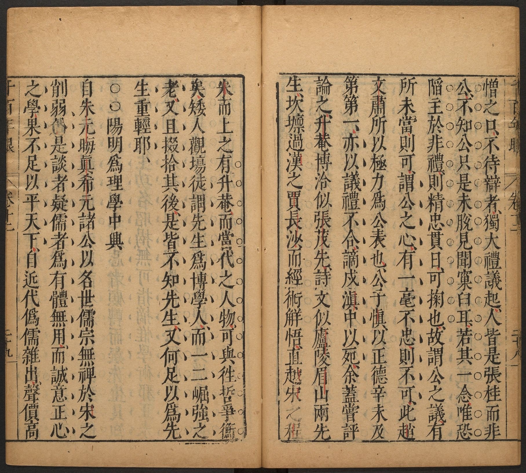 千百年眼.12卷.明张燧撰.范明泰阅.明万历时期刻本_p401-417.pdf 第1页