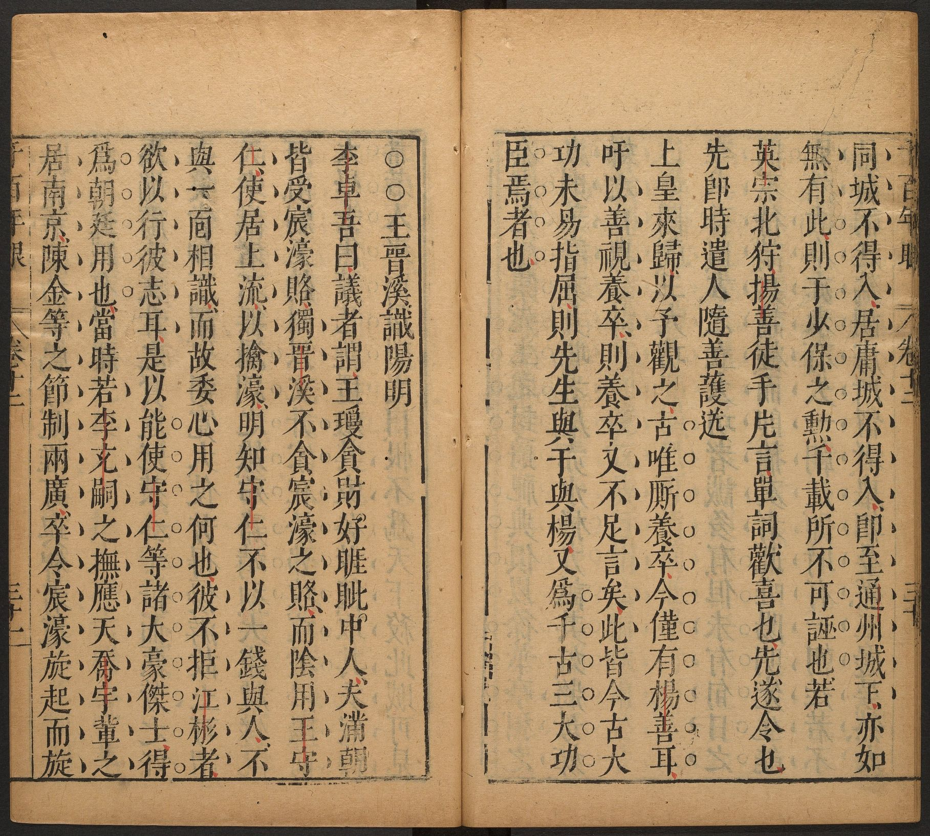 千百年眼.12卷.明张燧撰.范明泰阅.明万历时期刻本_p401-417.pdf 第3页