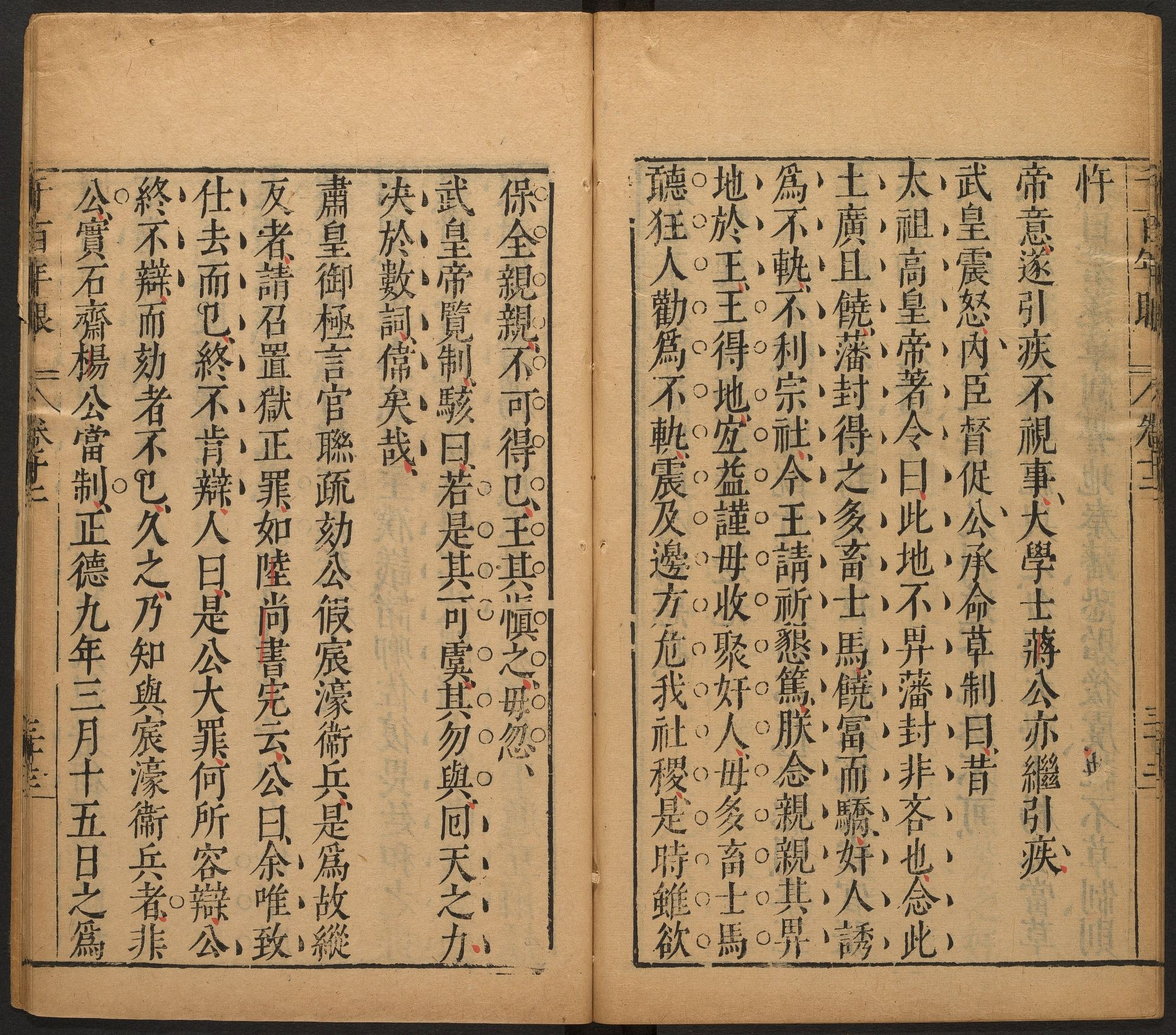 千百年眼.12卷.明张燧撰.范明泰阅.明万历时期刻本_p401-417.pdf 第5页