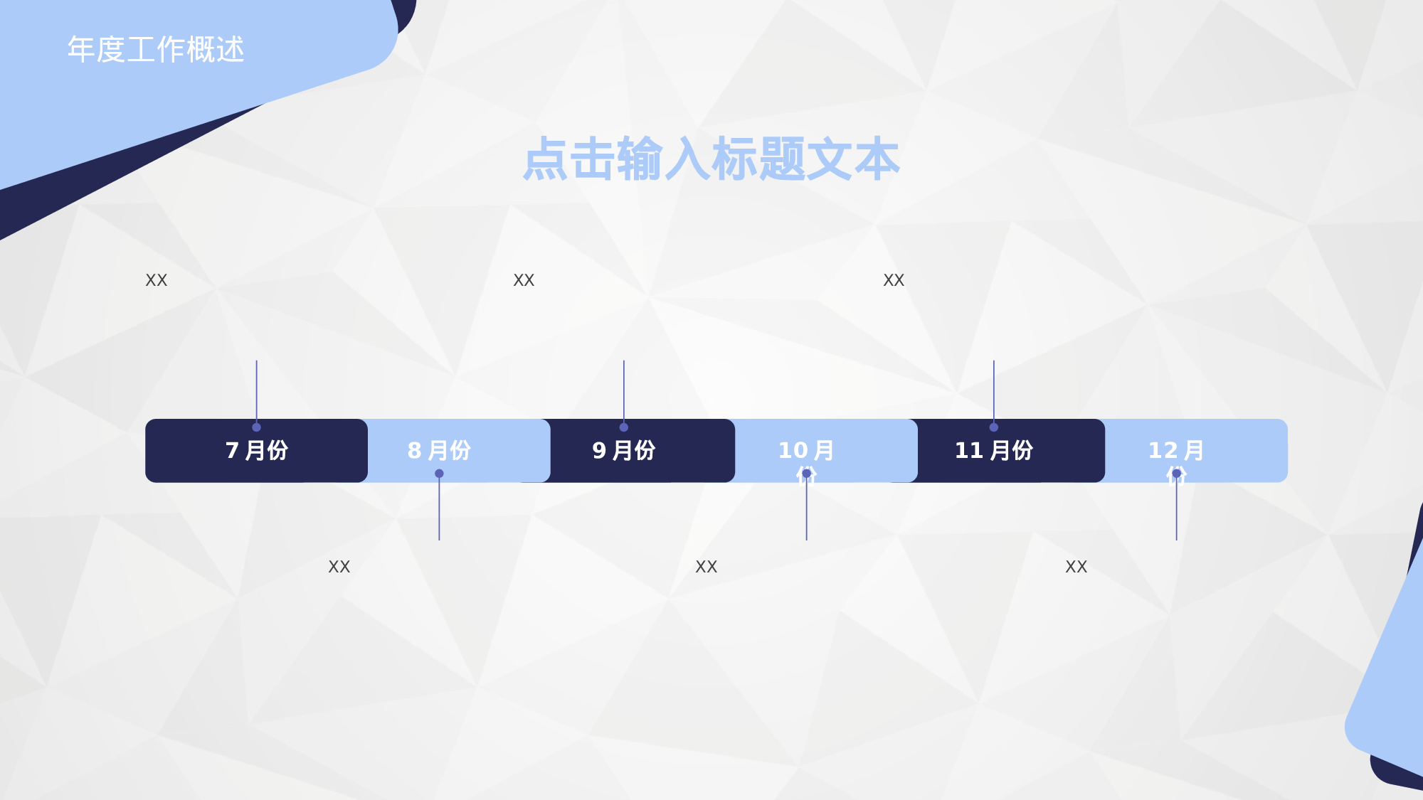 0128 蓝色年终总结工作计划模板.pptx 第6页