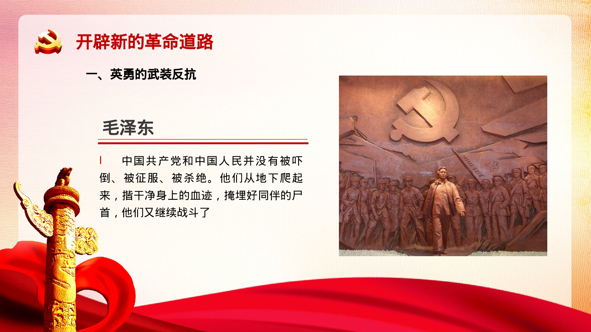 党史学习教育-掀起土地革命的风暴PPT.pptx 第5页