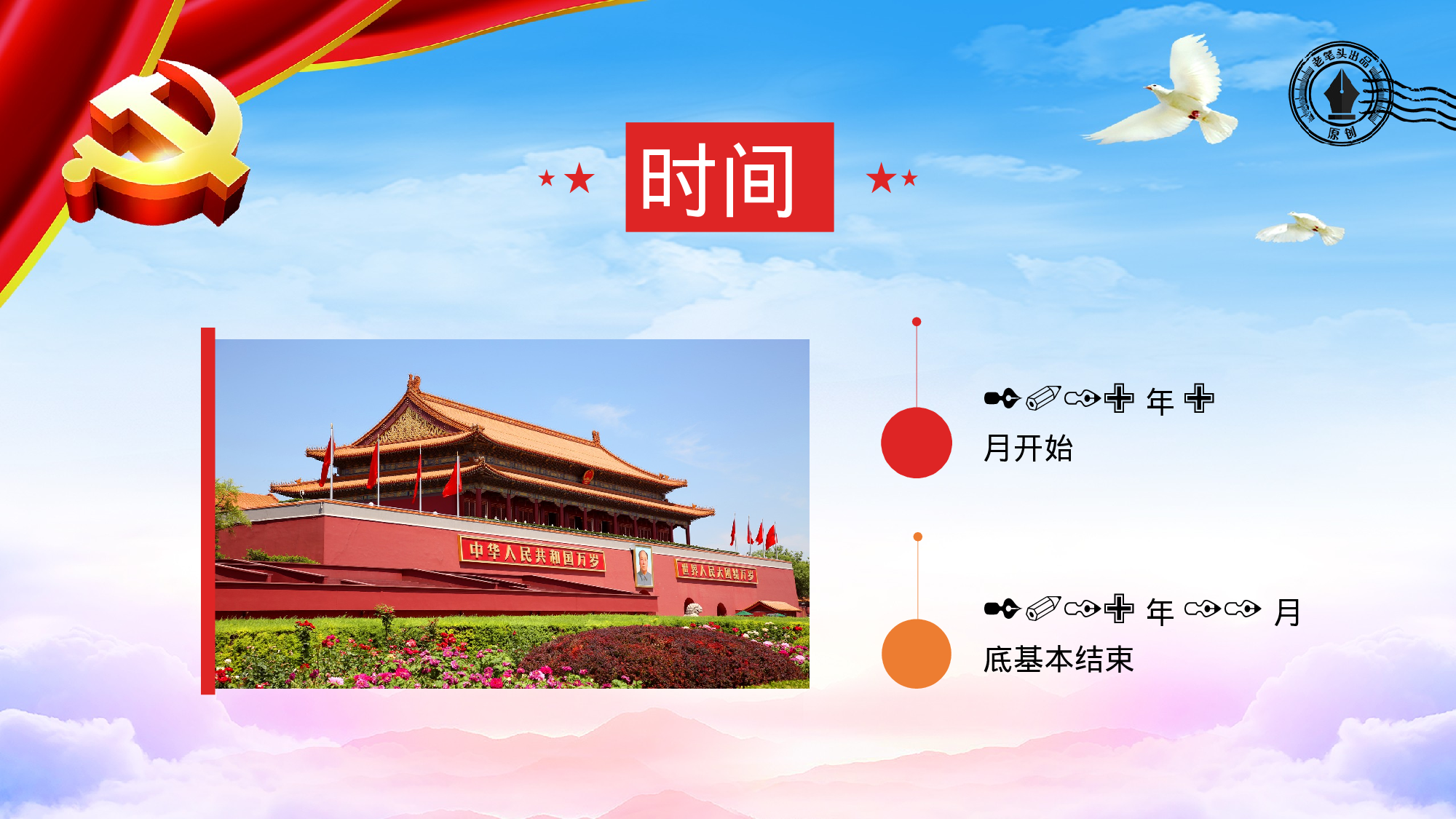 关于第二批主题教育你需要了解的内容都在这里了.pptx 第6页