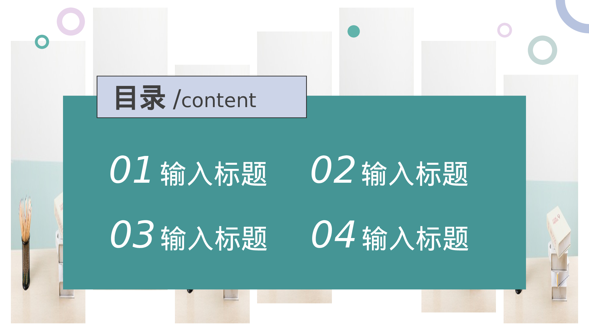 教师节创意PPT模板.pptx 第2页