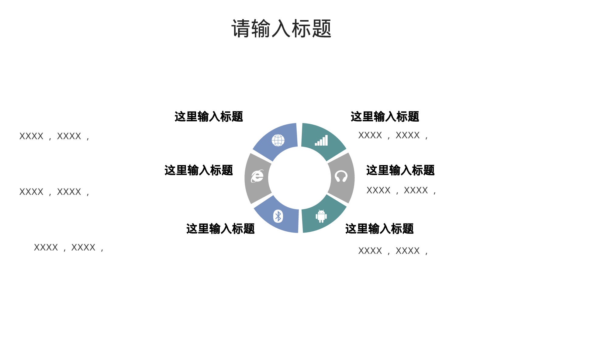 教师节创意PPT模板.pptx 第5页