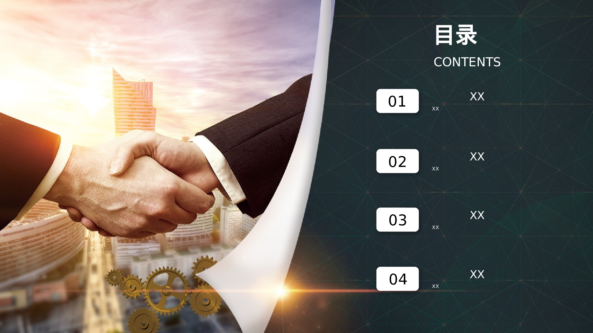 企业培训 PPT模板.pptx 第2页