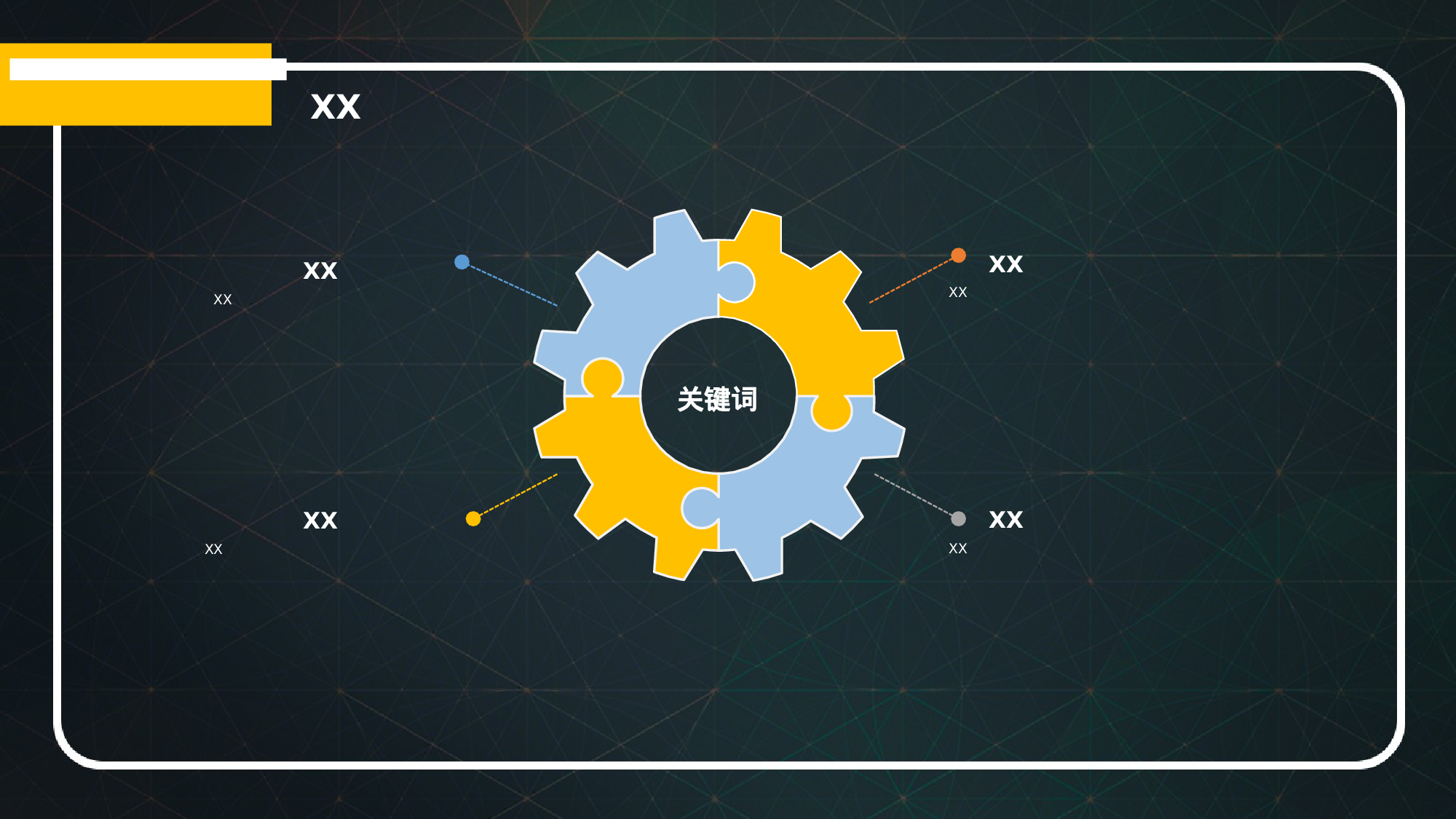 企业培训 PPT模板.pptx 第4页