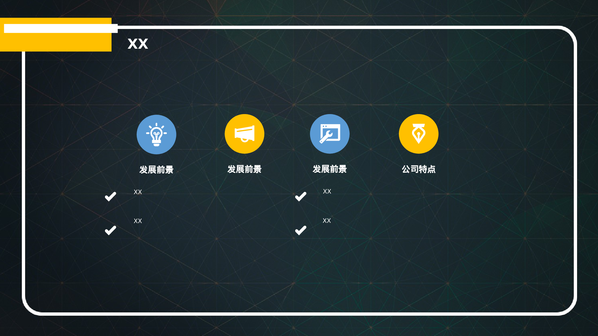 企业培训 PPT模板.pptx 第5页