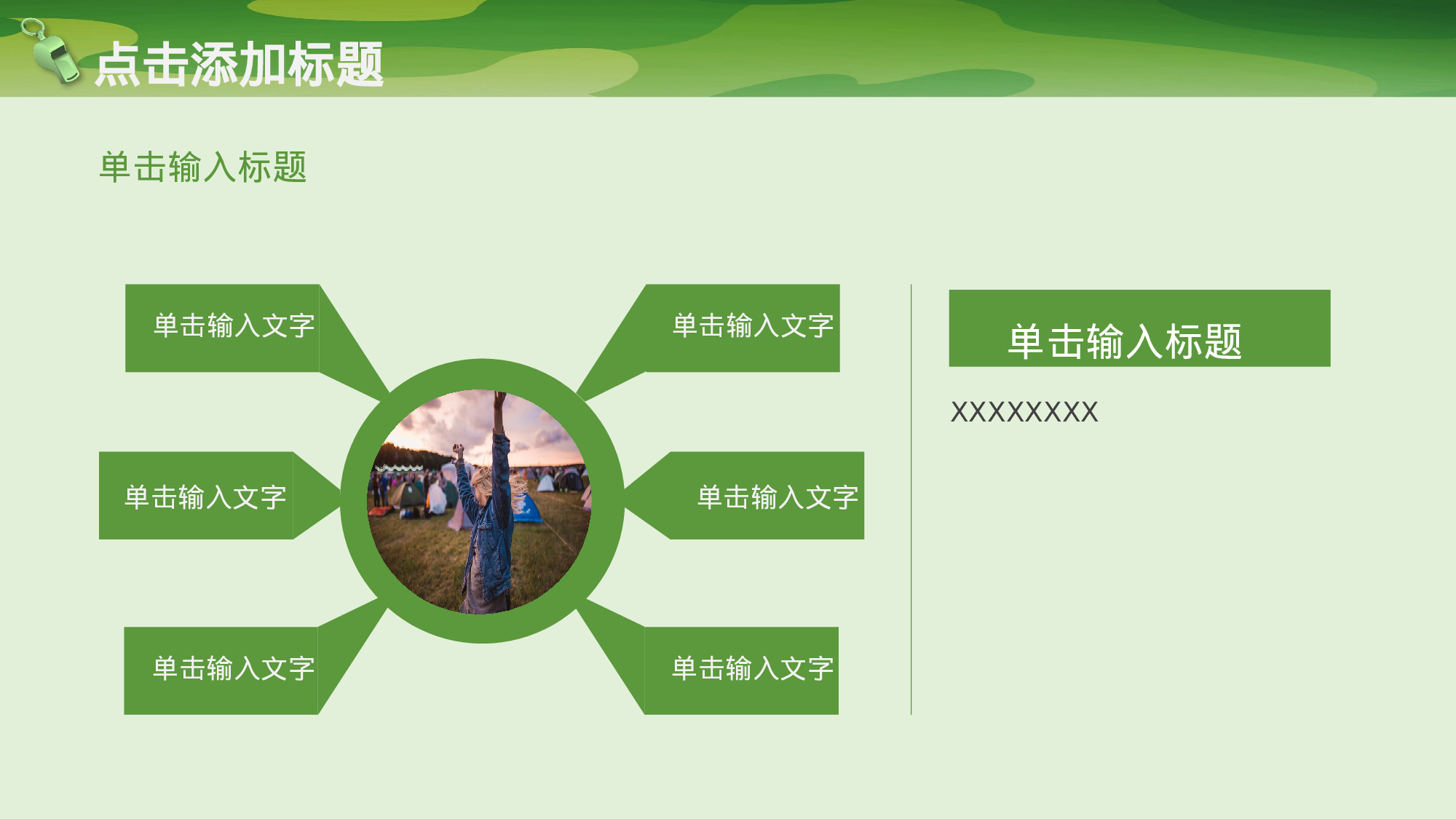 新生开学军训.pptx 第5页