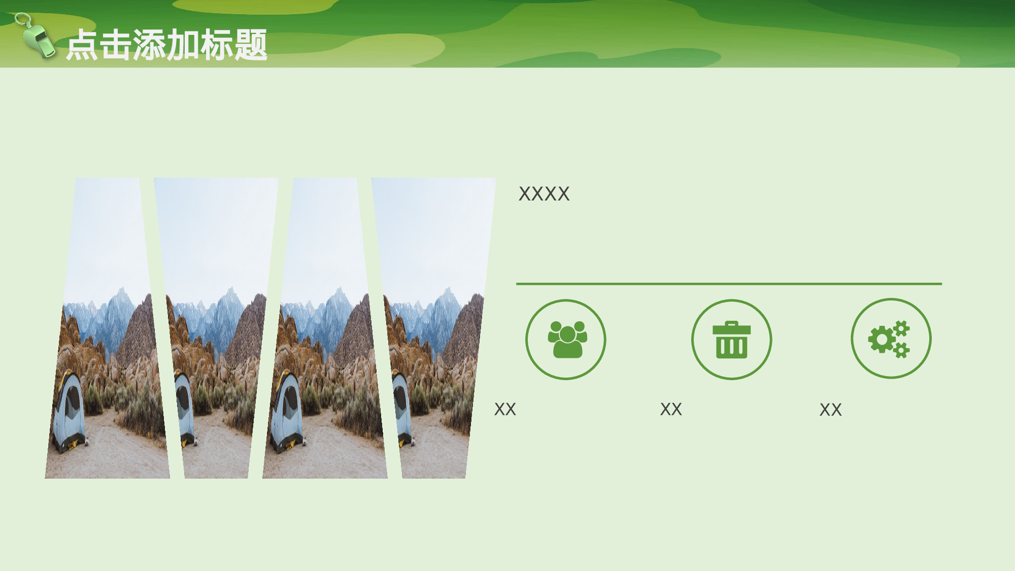 新生开学军训.pptx 第6页