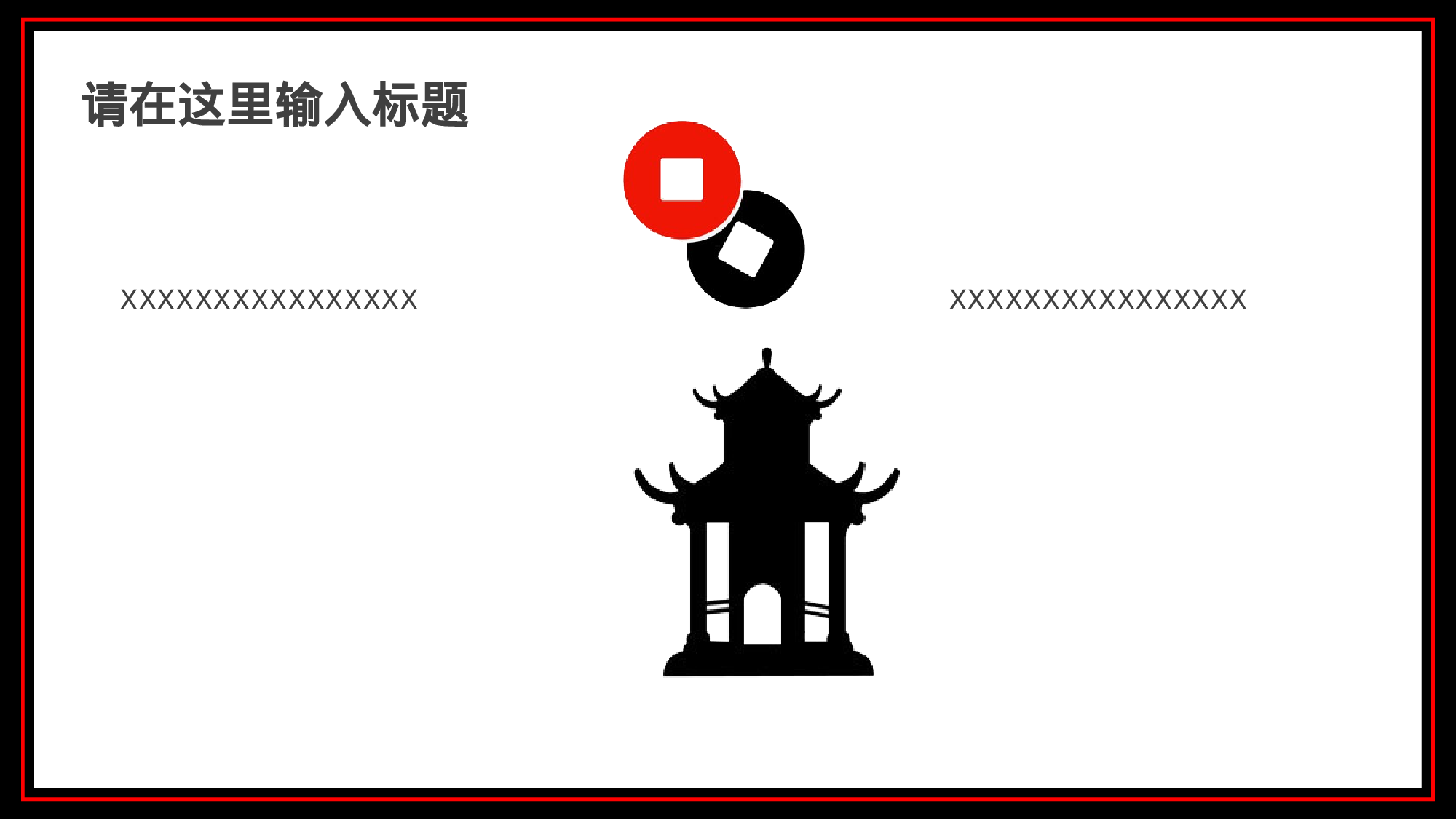 中秋节主题PPT.pptx 第3页